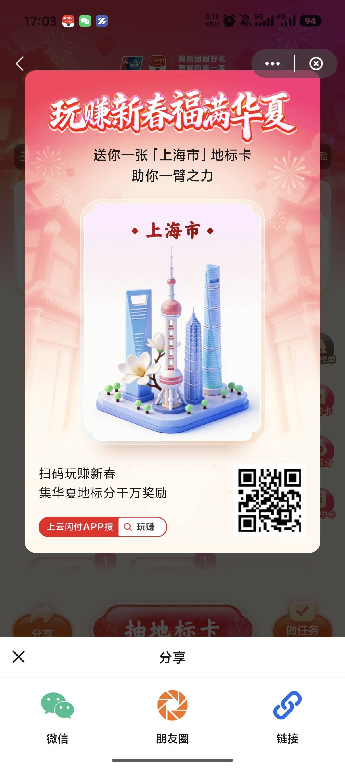 云闪付 集卡 谁有多余的送我一张
89 / 作者:不爱吃饭的小胖 / 