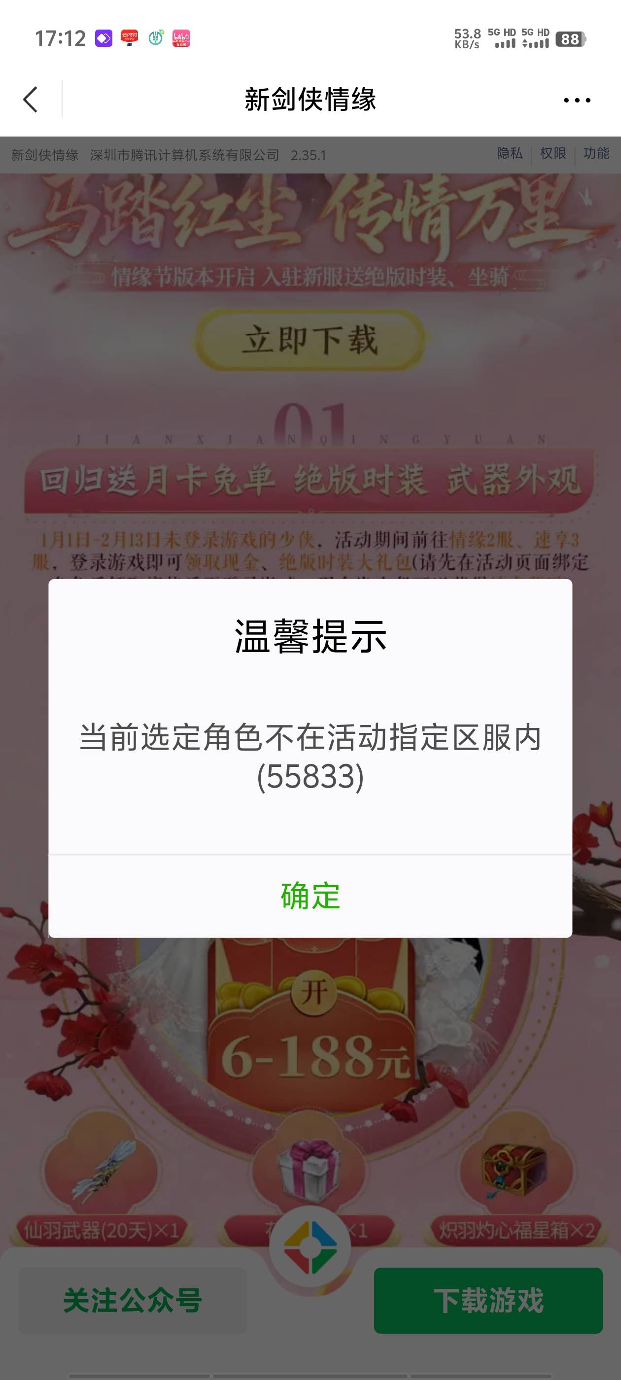 剑侠回归这是有资格但是区不对吗？

7 / 作者:明天，你好y / 