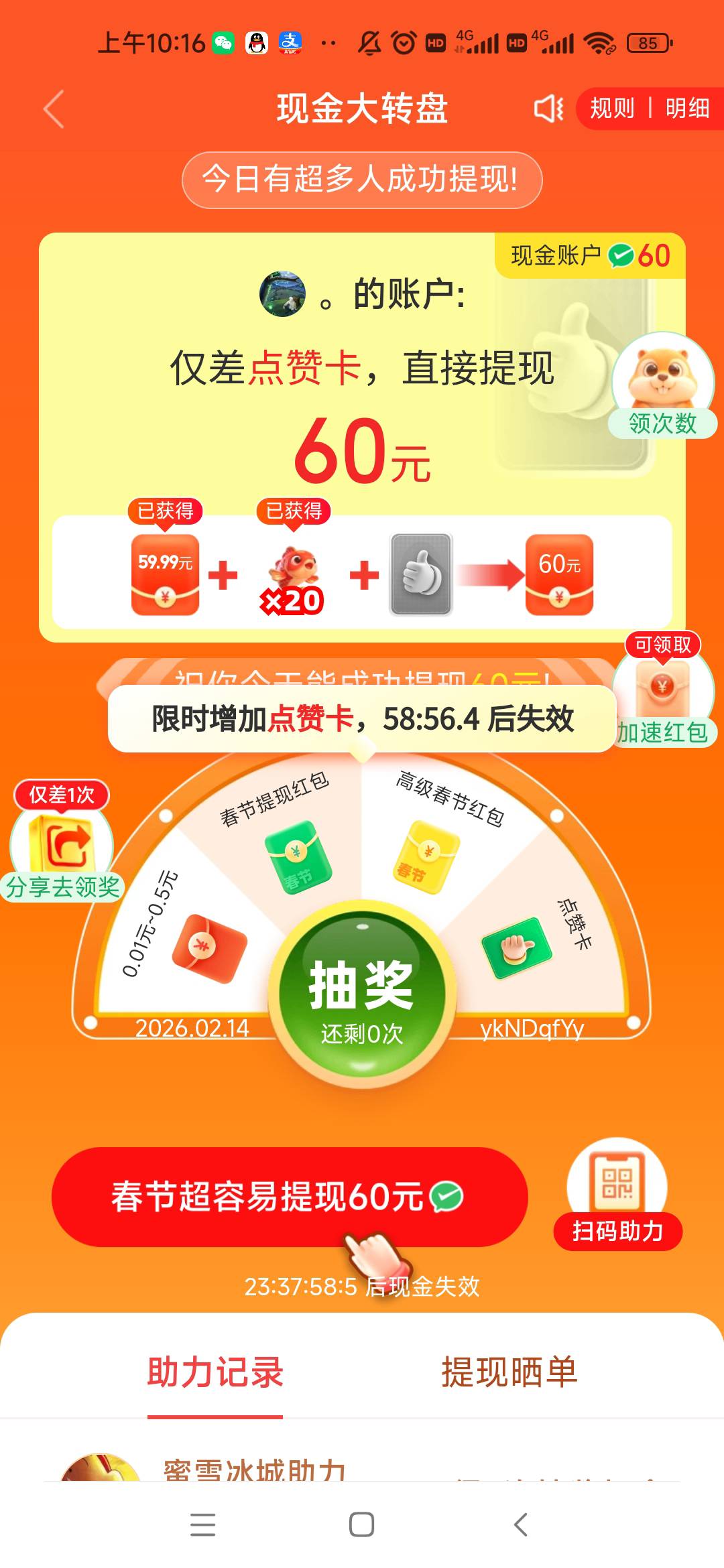 老哥们，这个拼多多还要拉多少人？

36 / 作者:隐身。。 / 