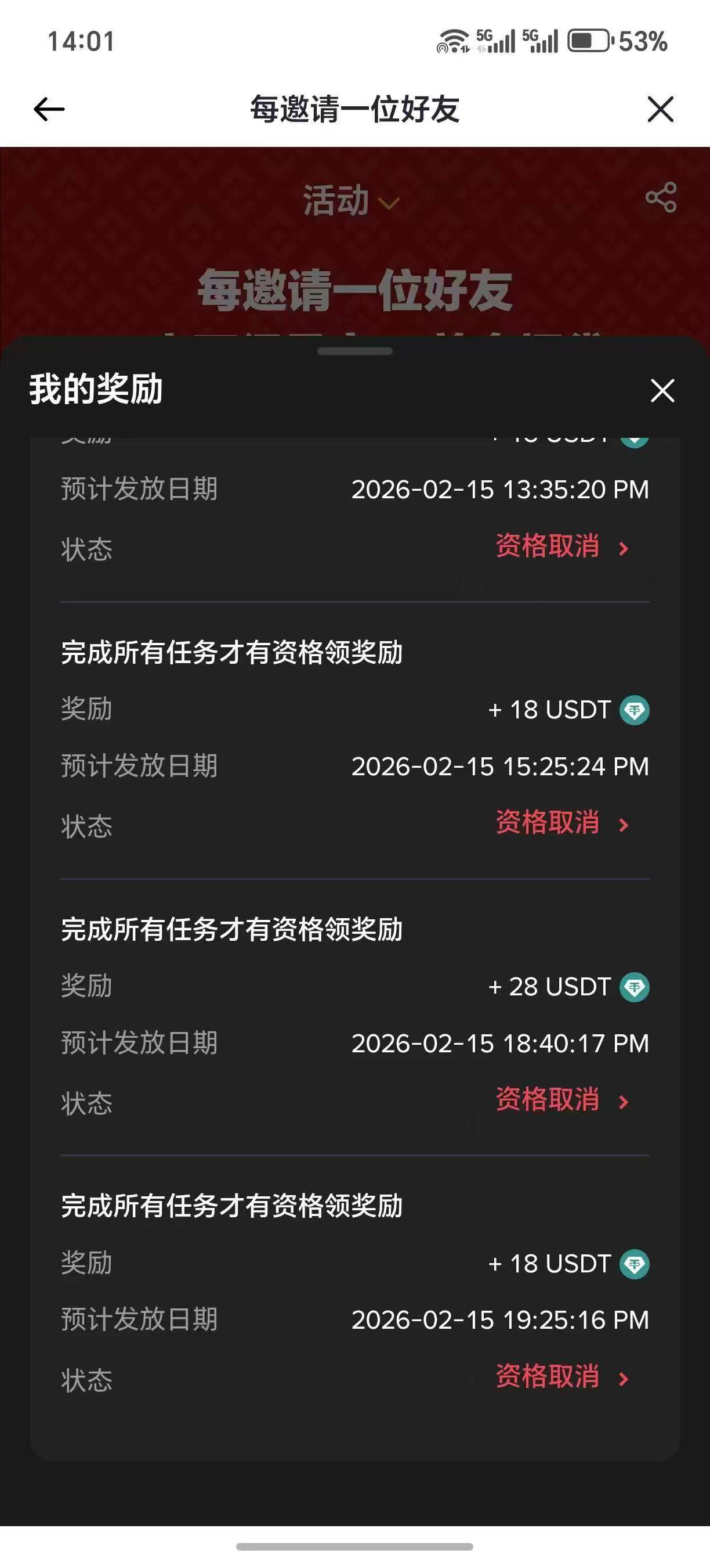 币安想搞几个新人，发了卡农被秒删，去发了个抖音秒加6个
40 / 作者:微笑不失礼 / 