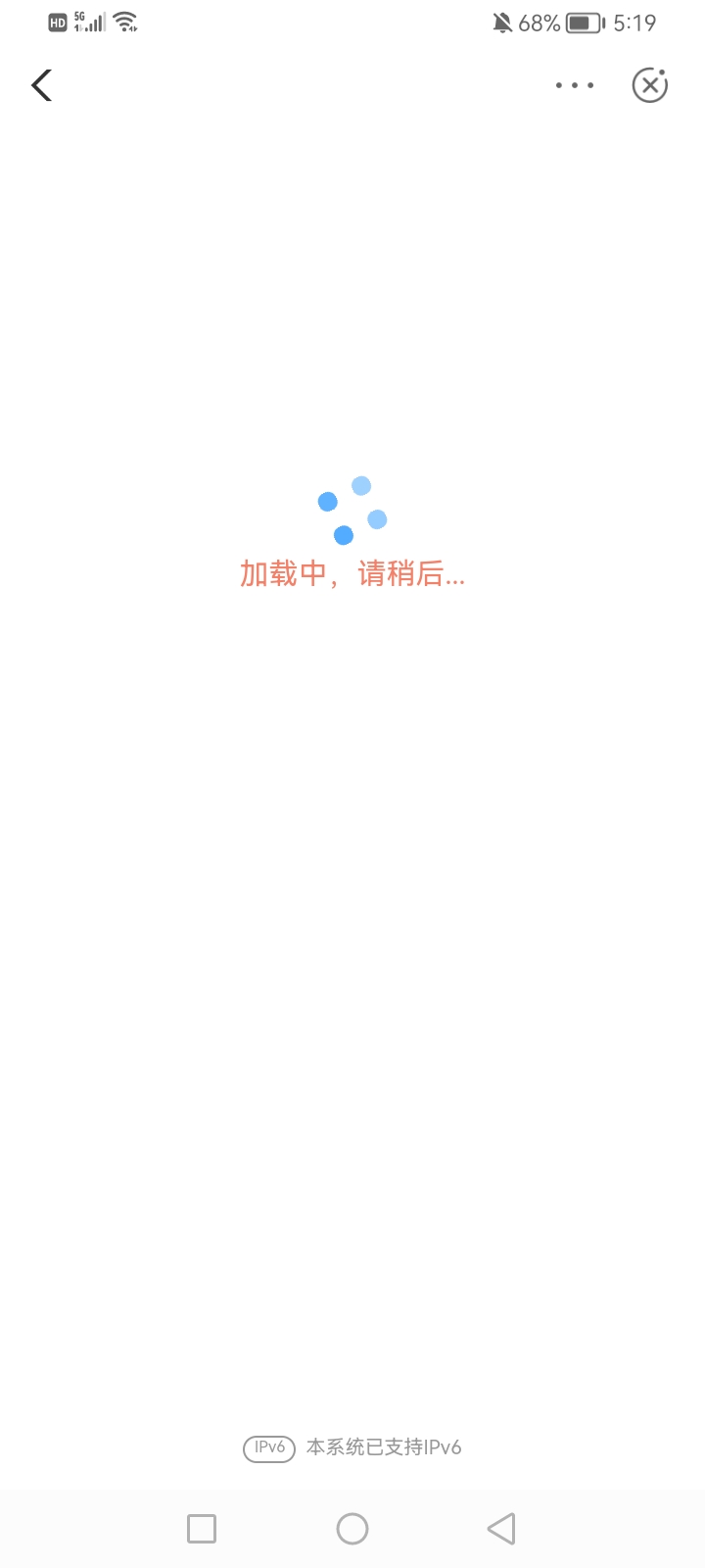 农行顺德大赌场，为啥进不去。一直转圈，有老哥知道怎么解决吗

42 / 作者:mr喝喝 / 