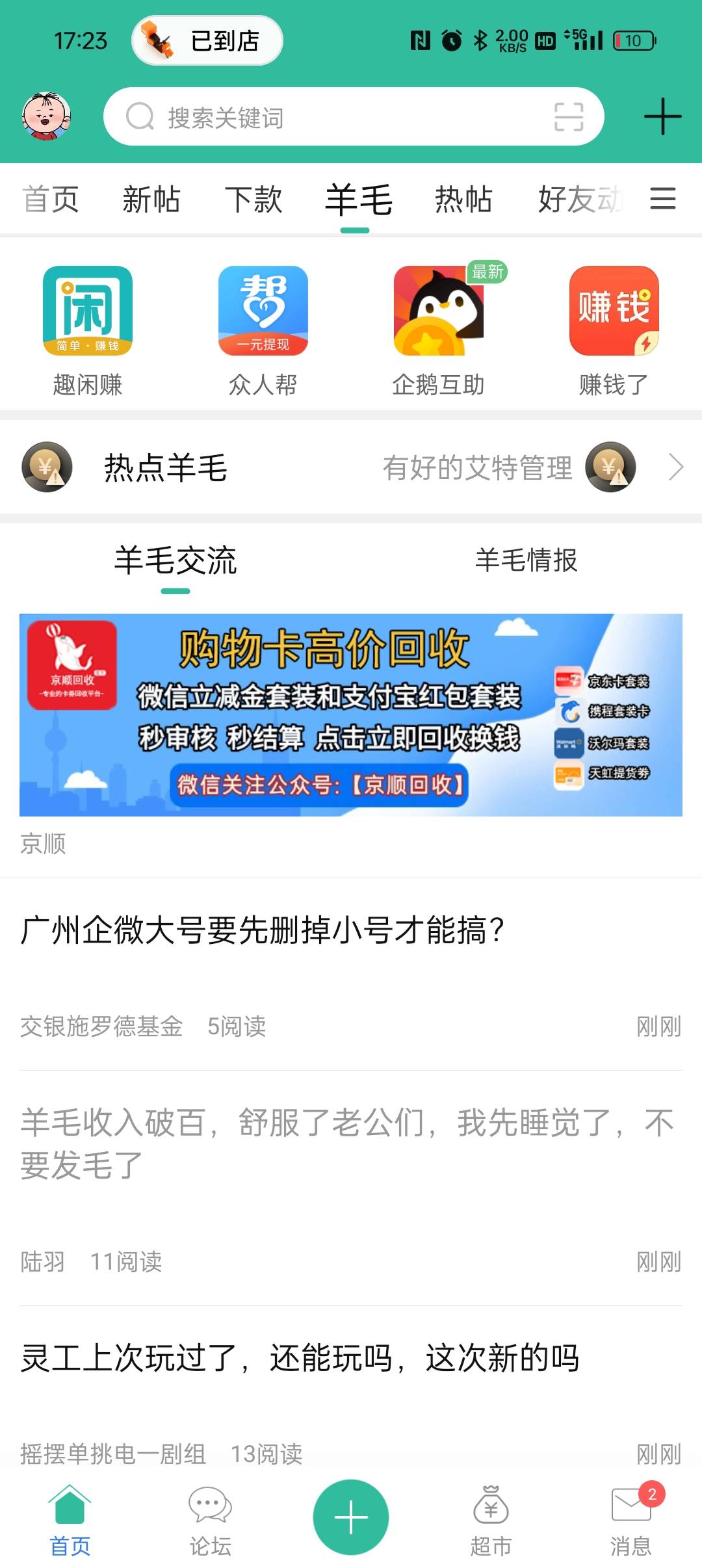 肚子饿的咕咕叫，今天还没吃老哥们

64 / 作者:等风莱山区 / 