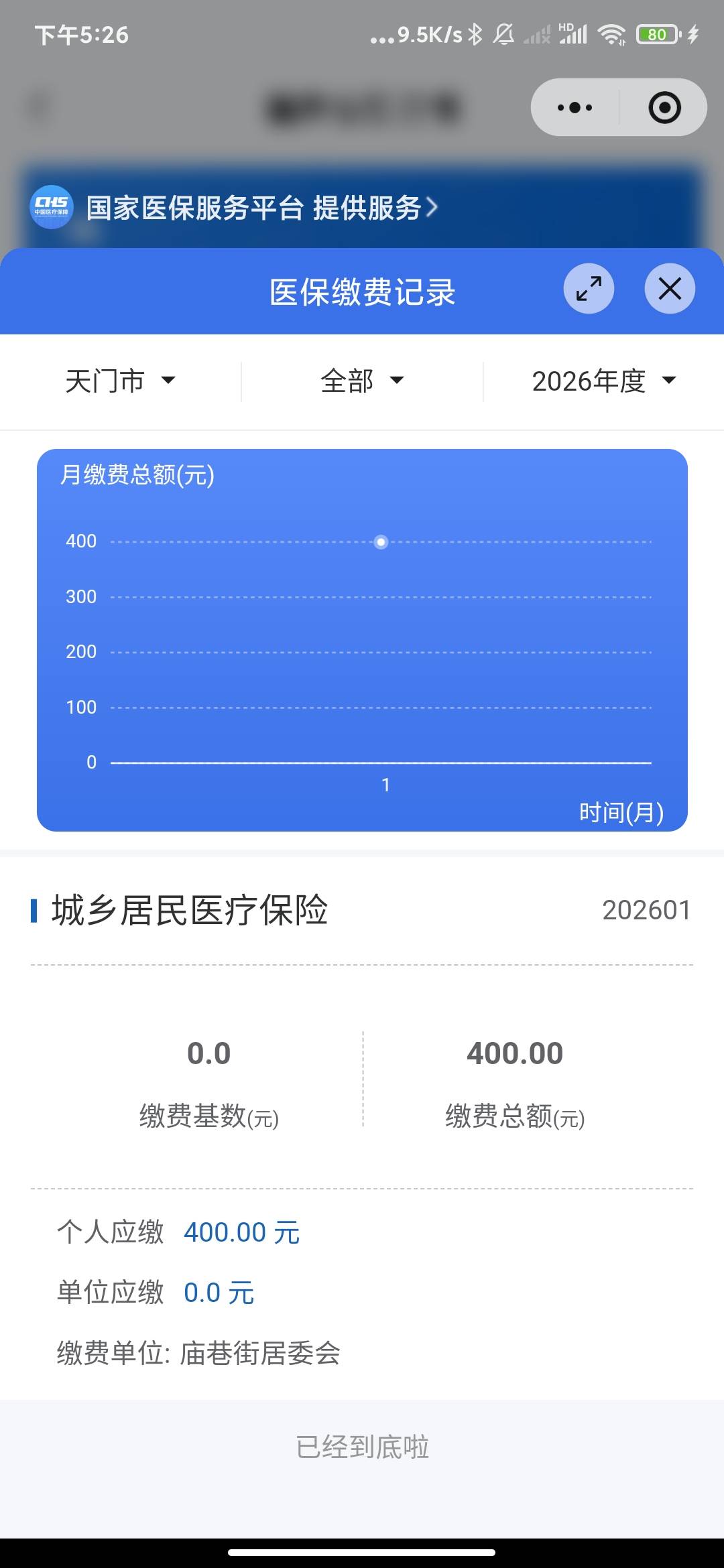 新农合我刚刚查这种是交了吗？我不记得我交过这玩意儿啊


30 / 作者:云边有个萧楚楠 / 