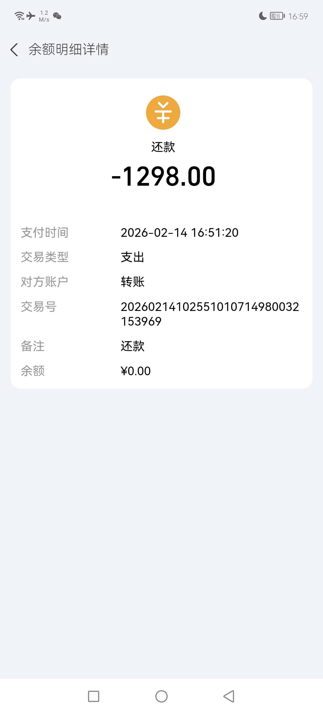 不想说了，

43 / 作者:撸贷专业者 / 