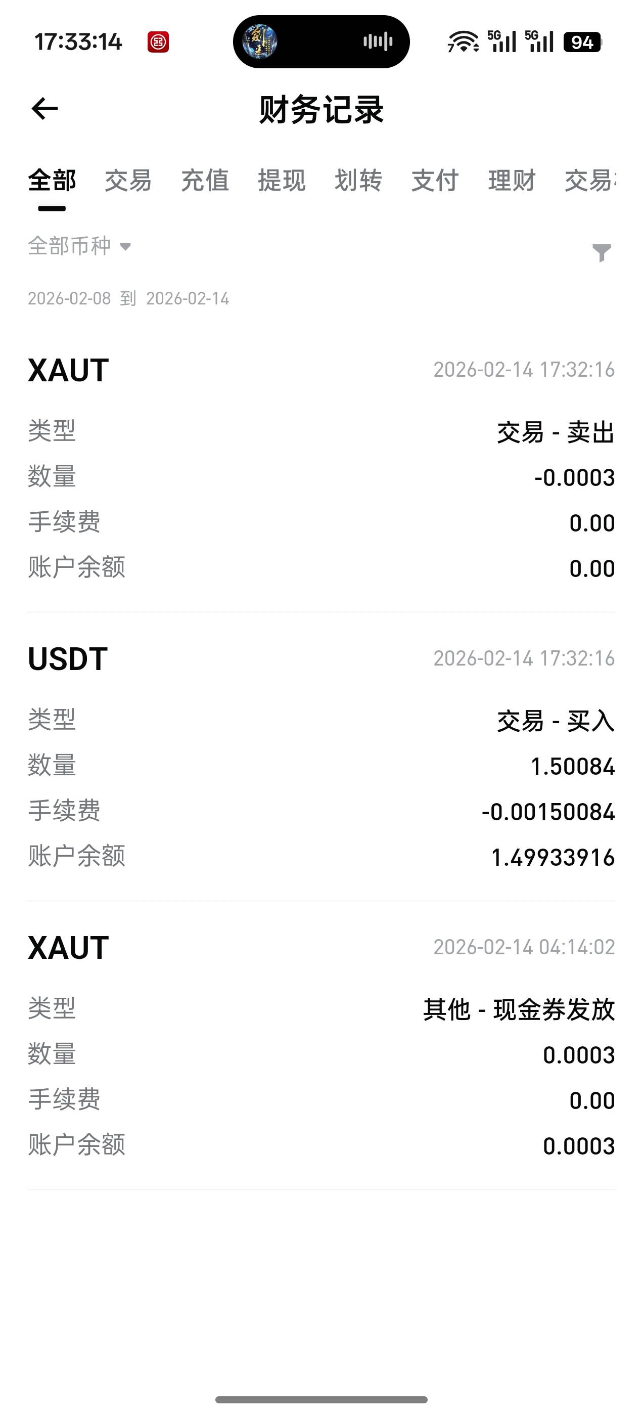 bg到了，卖10毛

96 / 作者:成功叽叽咕咕 / 