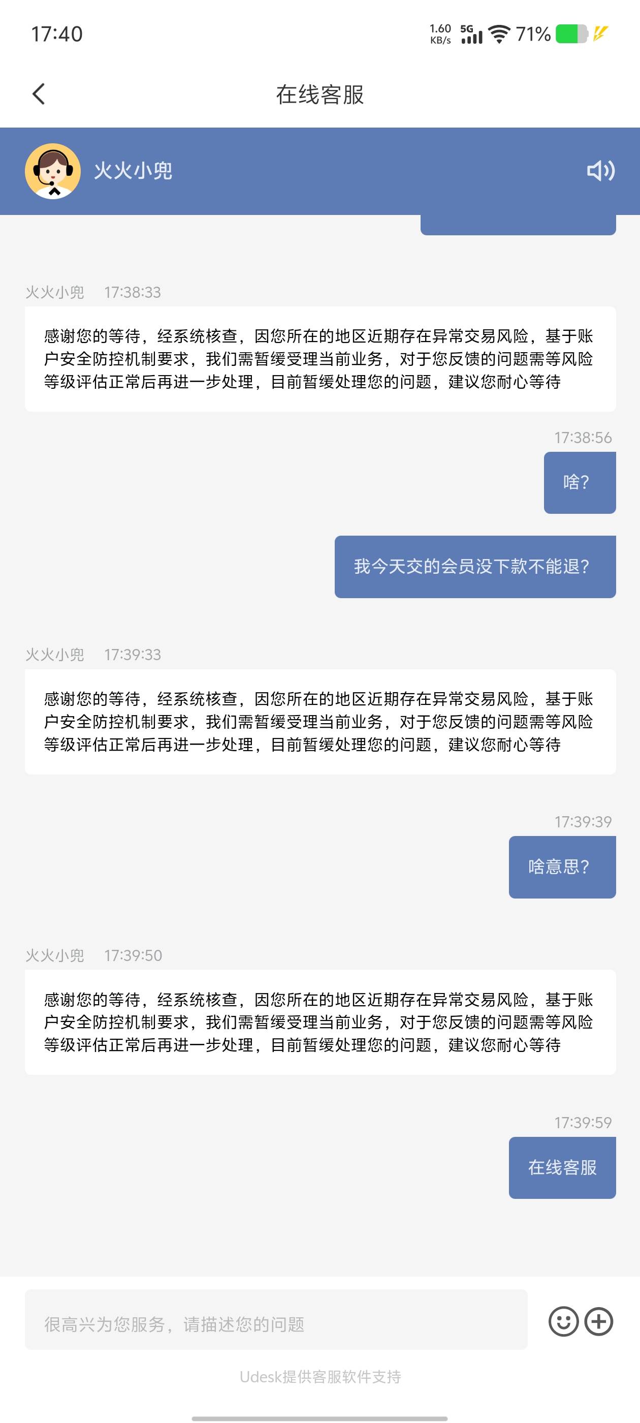 会员都不给退

64 / 作者:戒酒的李白丶 / 