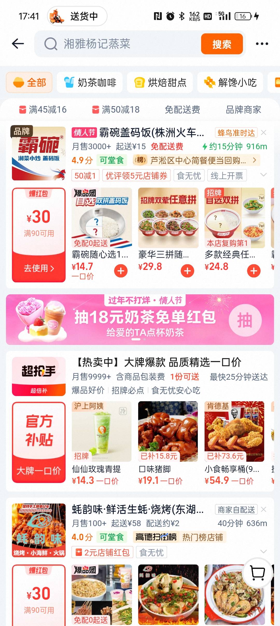 过年只有汉堡炸鸡兰州拉面吃

57 / 作者:等风莱山区 / 