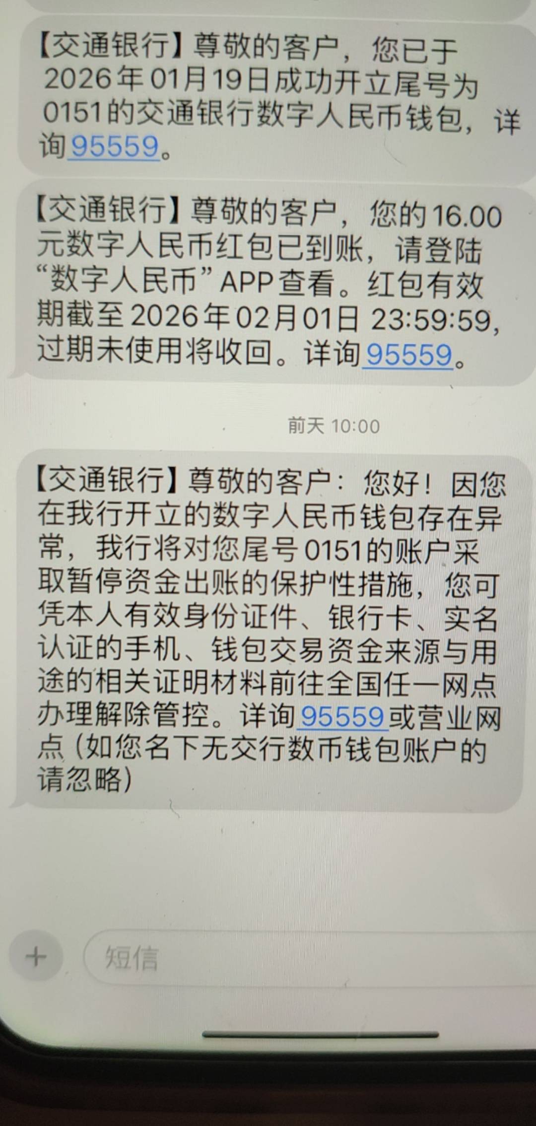 哥哥们，京东活动开的交通数字钱包异常了，这啥情况啊

64 / 作者:末日躺地哥 / 