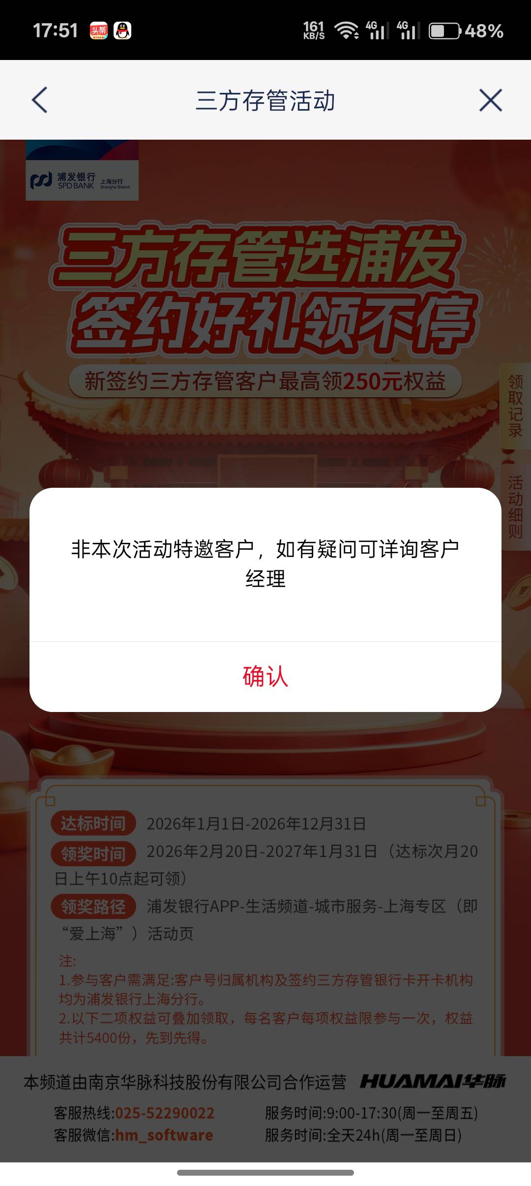 刚才哪个老哥发的浦发上海要特邀是不是去年经过的都是特邀。我浦发上海一类

12 / 作者:不捉老鼠的猫、 / 