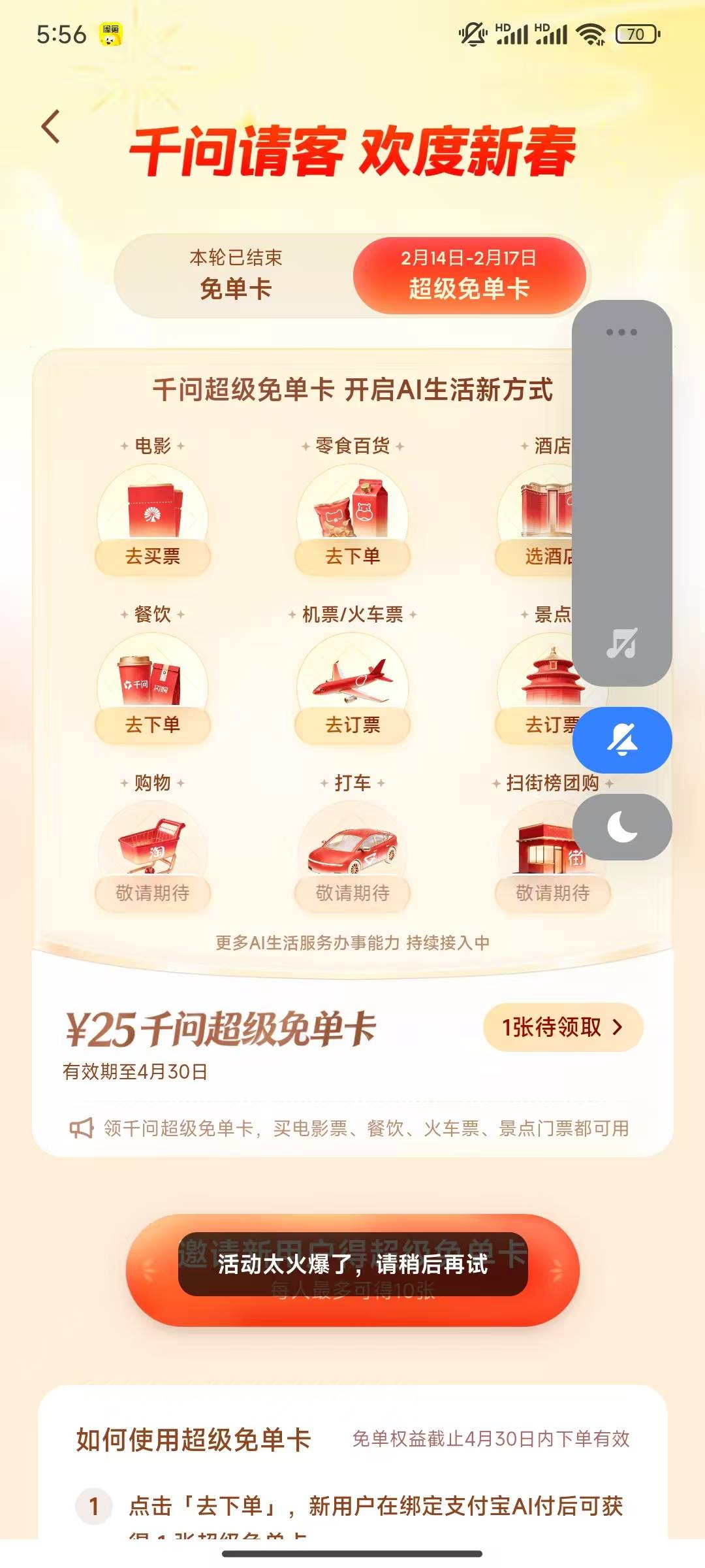 老哥们，这什么情况不能助力？但是好像可以领新人的

4 / 作者:x5w / 
