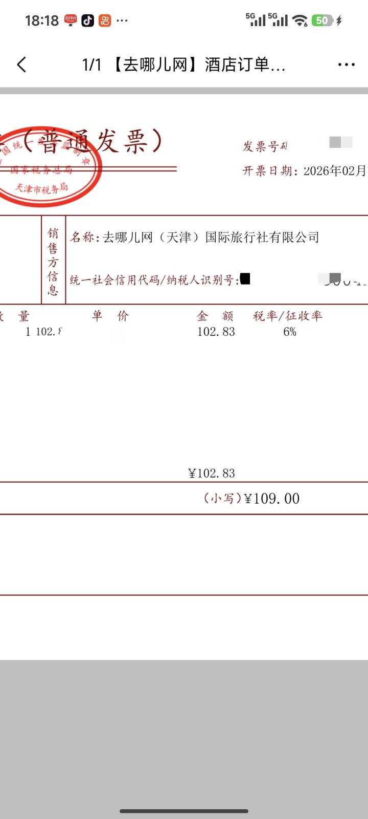 去哪儿不是开的天津吗，为什么少妇拒绝我，说什么销售方名称与实际不符

1 / 作者:舒适男式外套 / 