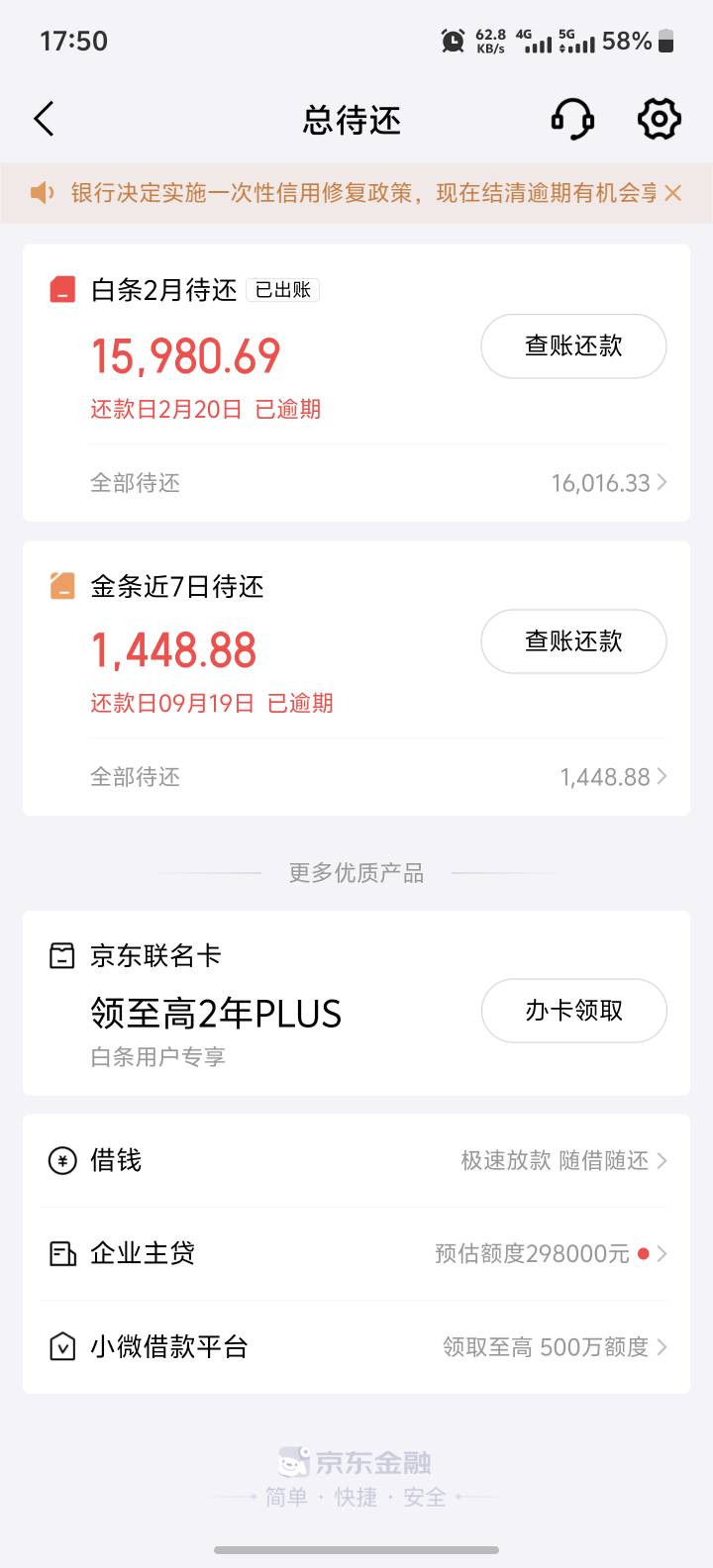 七八个网贷还有些信用卡，还了三年，兜里只剩1万块钱了，



63 / 作者:当狗不丢人 / 