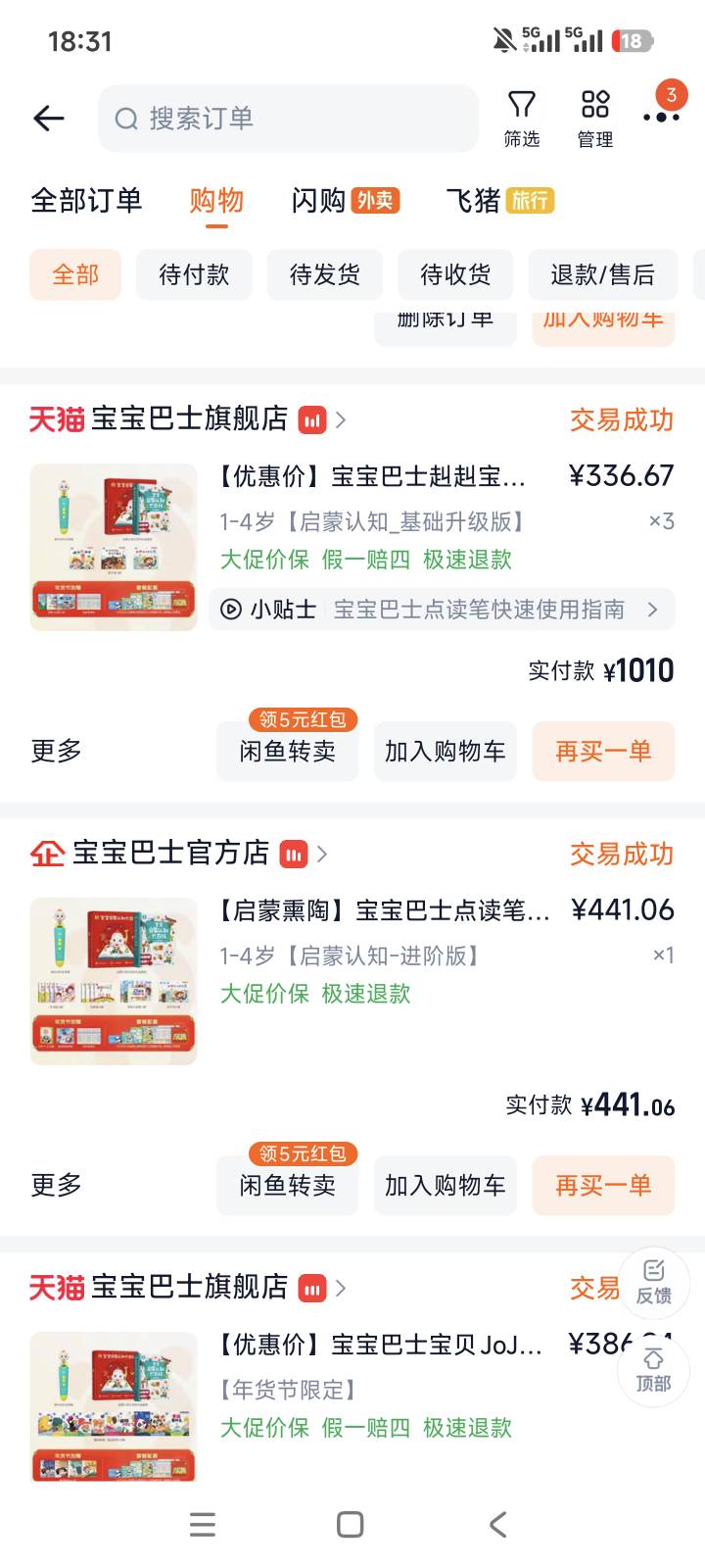 老哥们淘宝省钱卡出的，开发票商家说要年后了投诉管用吗？让他返现也不返


100 / 作者:老哥大气人 / 