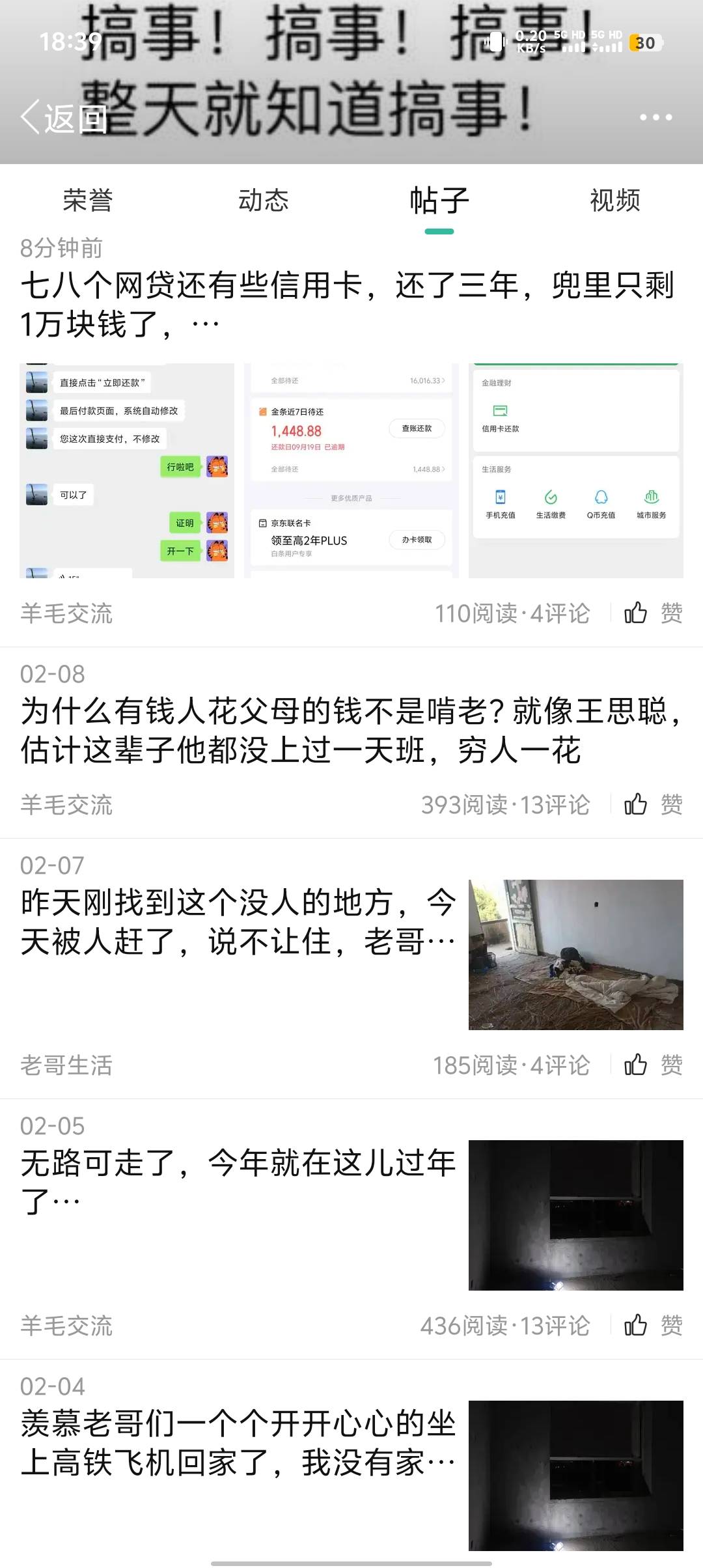 七八个网贷还有些信用卡，还了三年，兜里只剩1万块钱了，



27 / 作者:༒࿈归期༙྇࿈༒ / 