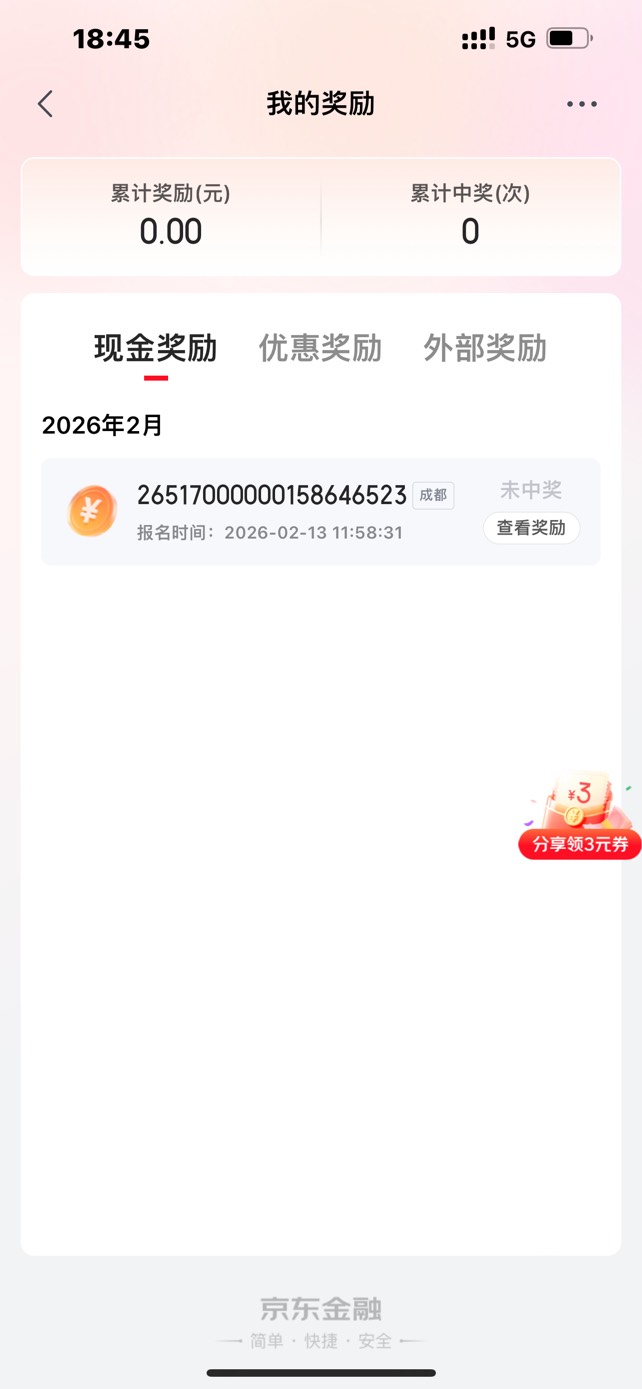 成都发奖了


91 / 作者:蒙特利尔 / 