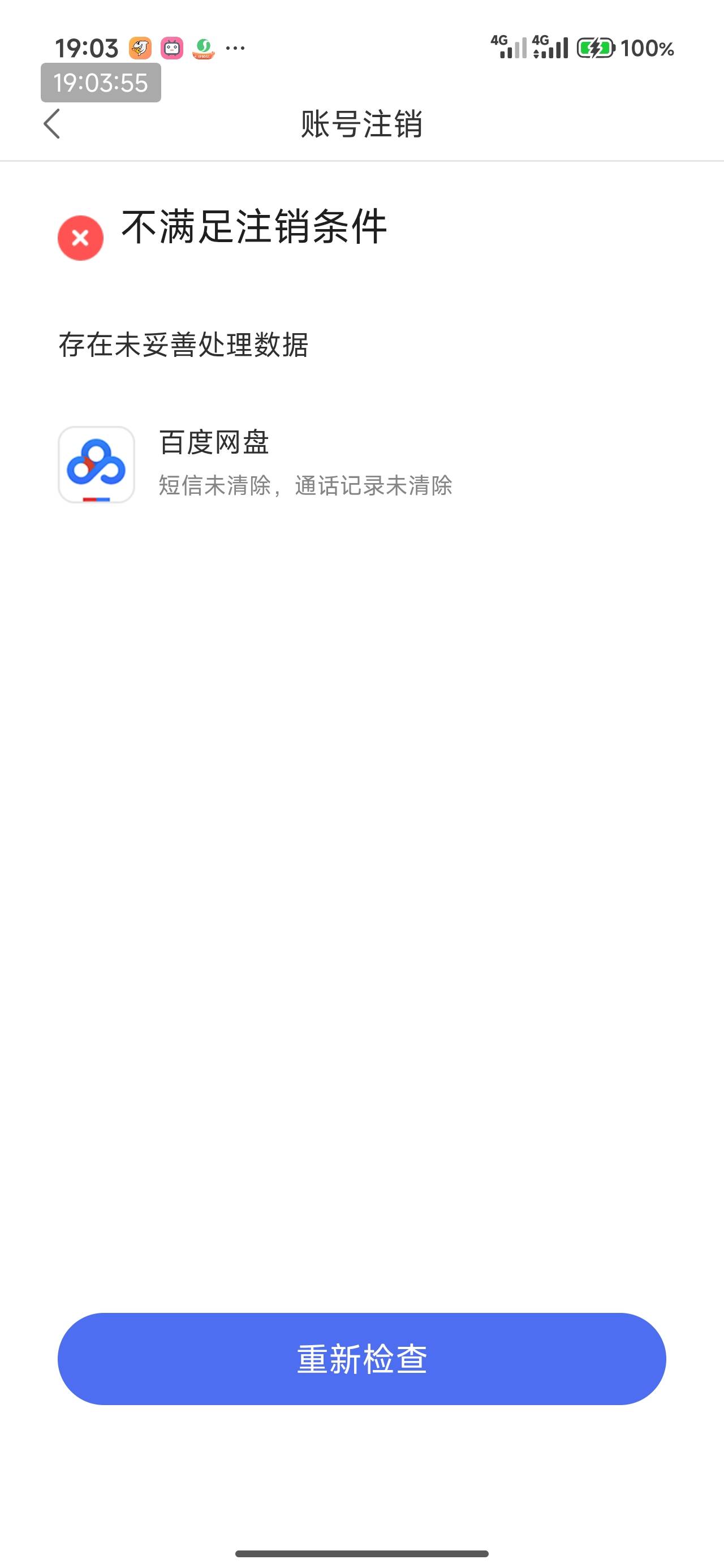 老哥们，这网盘短信通话记录在哪清空，找半天没找到，也没有人工客服

11 / 作者:撸界至尊 / 