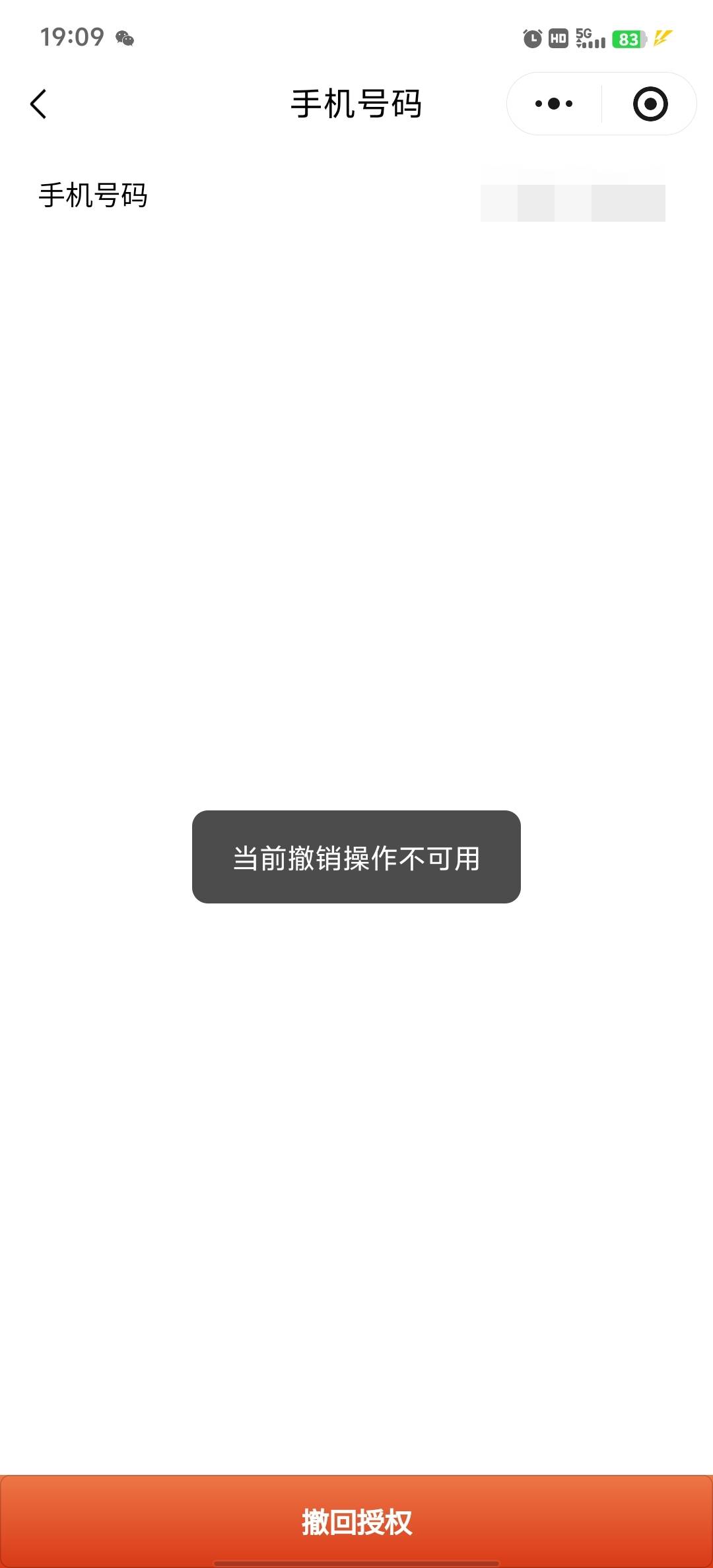 广州中行企微能领了，但是好像不能撤销了


10 / 作者:小蚊子123 / 