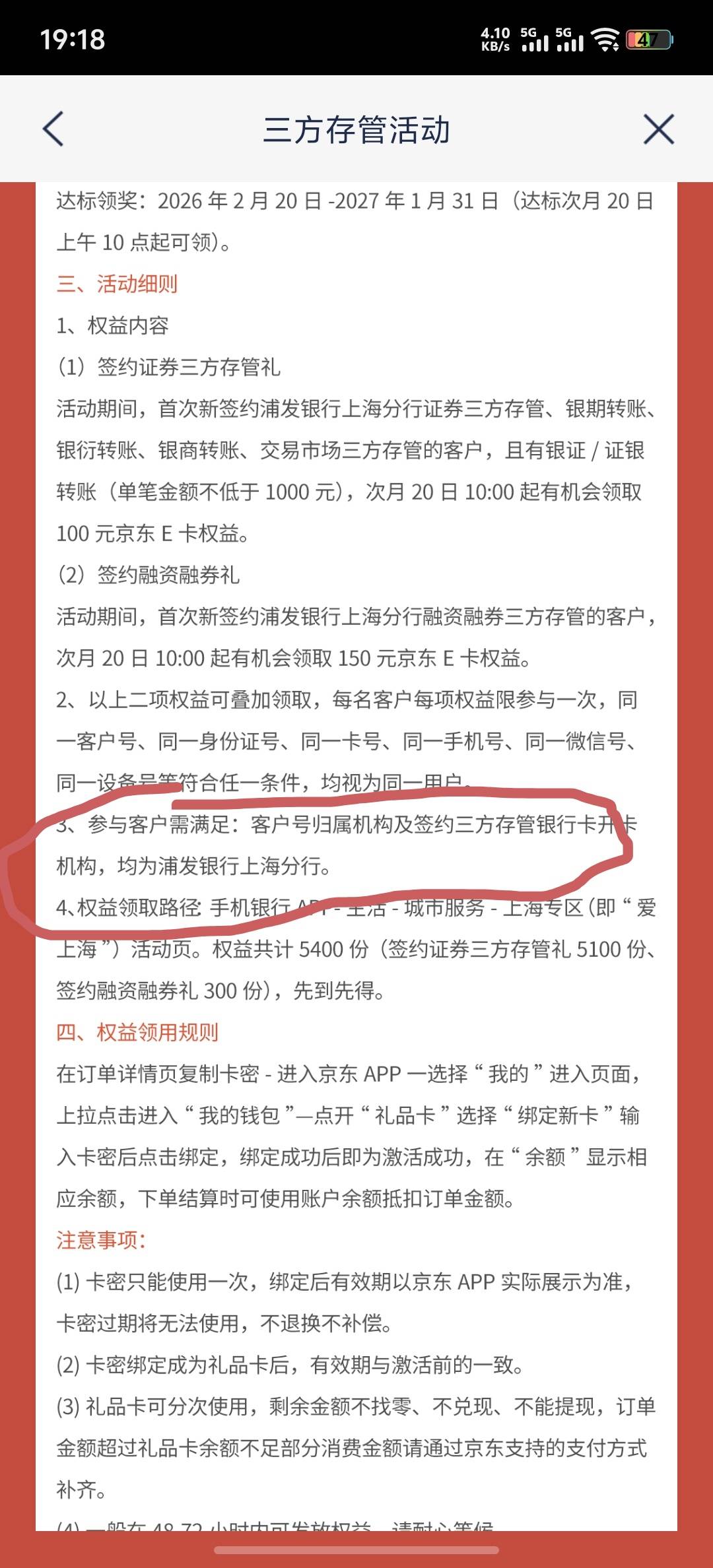 客户关系能转到上海，关键是一类卡不是上海的，开一张二类能开证券吗？

73 / 作者:辰宇念 / 