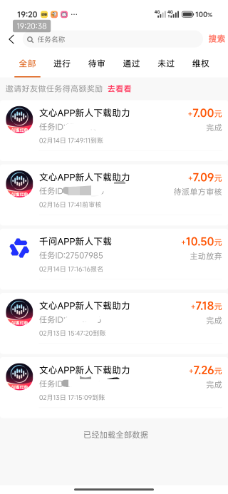 文心柚子不审核咋整，不敢注销啊

20 / 作者:撸界至尊 / 