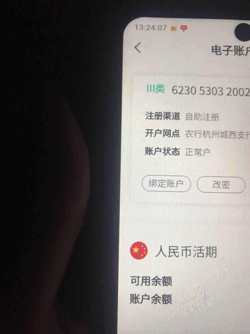 老哥们，这个是西湖的卡吗，为啥我上次开的西湖卡绑了没有红包

51 / 作者:江山三载归来 / 