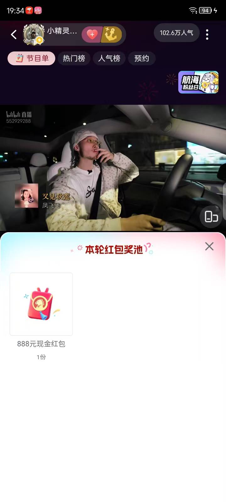 一块两块也中不了，888更是天方夜谭

46 / 作者:红透半边天 / 