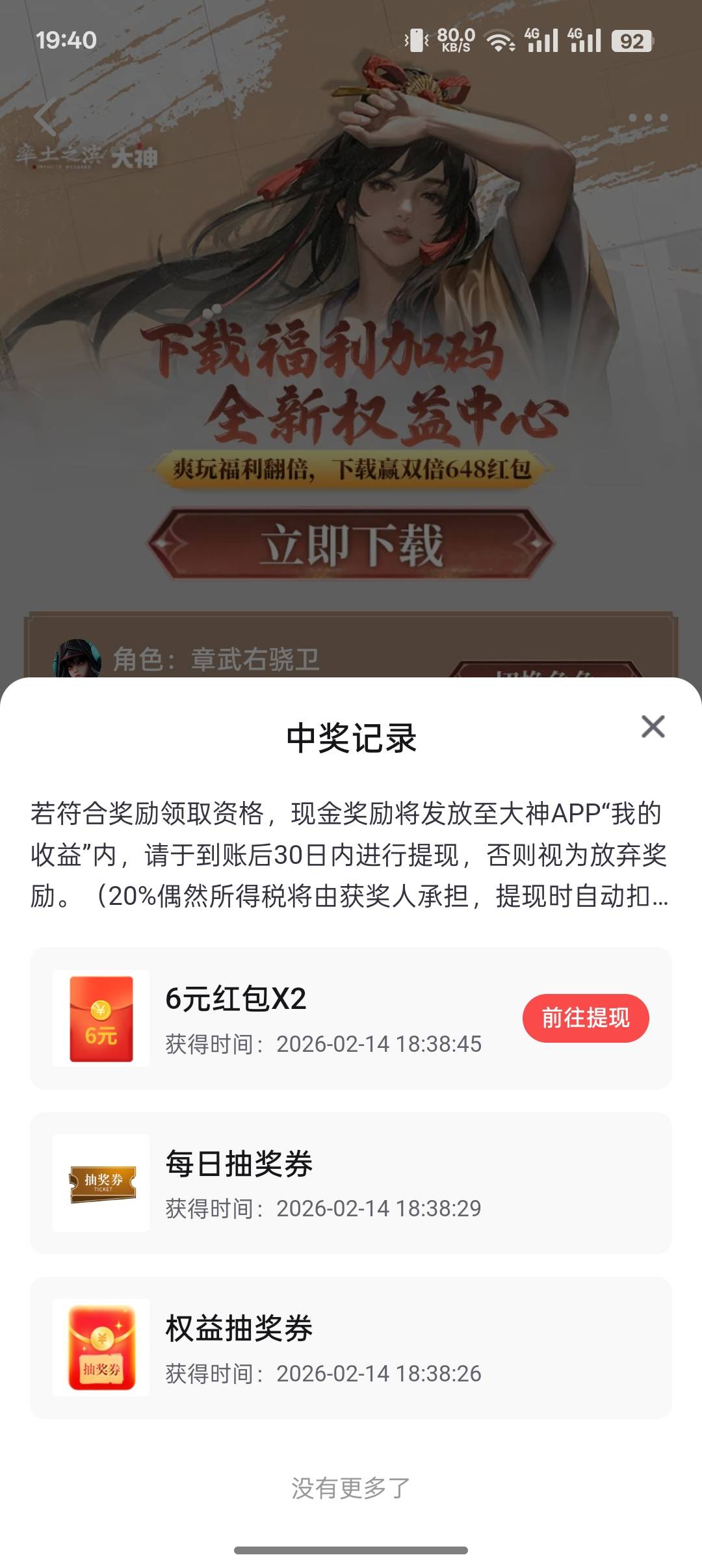 率土之滨的红包领不到了吗  



94 / 作者:大马猴萌宠店 / 