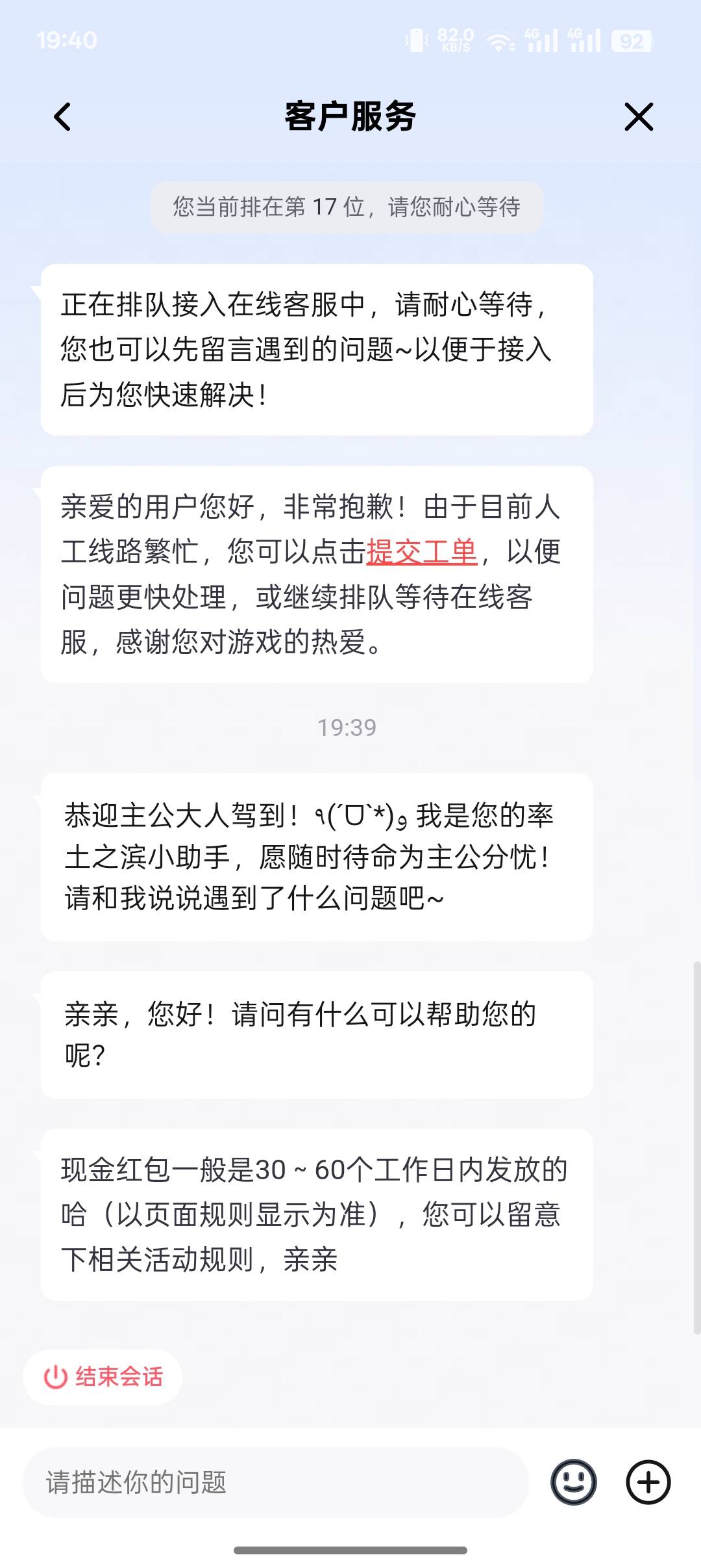 率土之滨的红包领不到了吗  



44 / 作者:大马猴萌宠店 / 