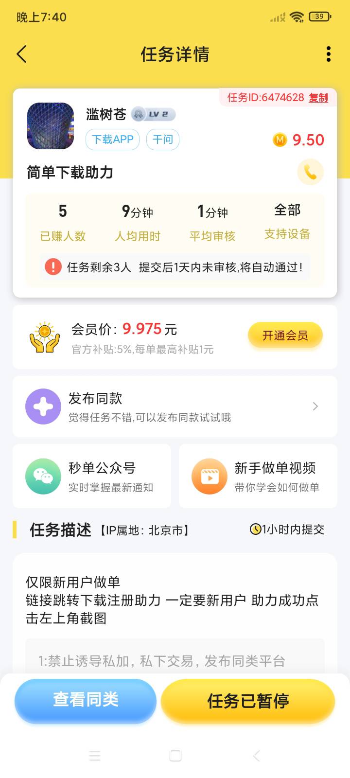 逆天，算上手续费都11-12了吧有意义吗？除非自己是车头

45 / 作者:旺仔牛奶糖i / 