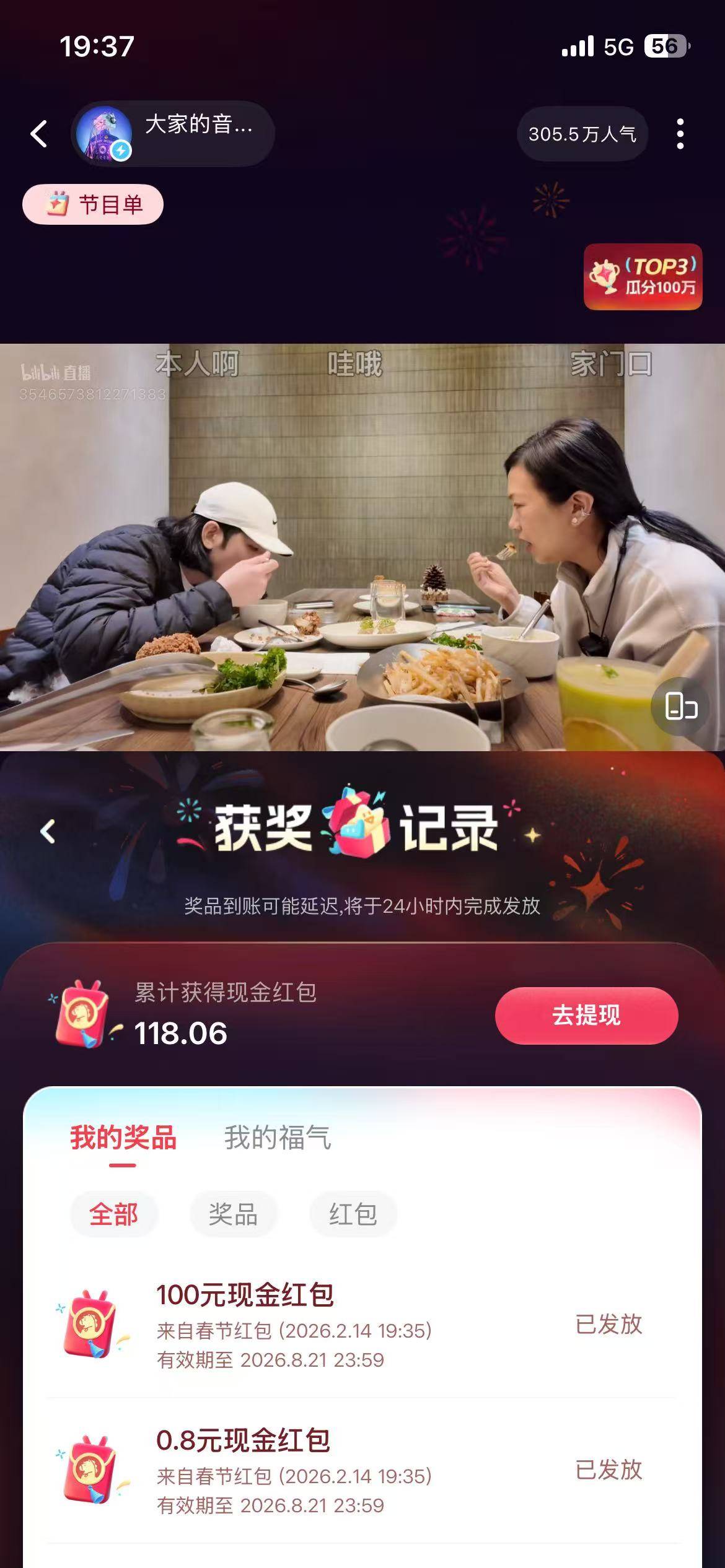 幸运女神还是眷顾我的
哔哩哔哩直播抽抽抽



22 / 作者:我爱罗c / 