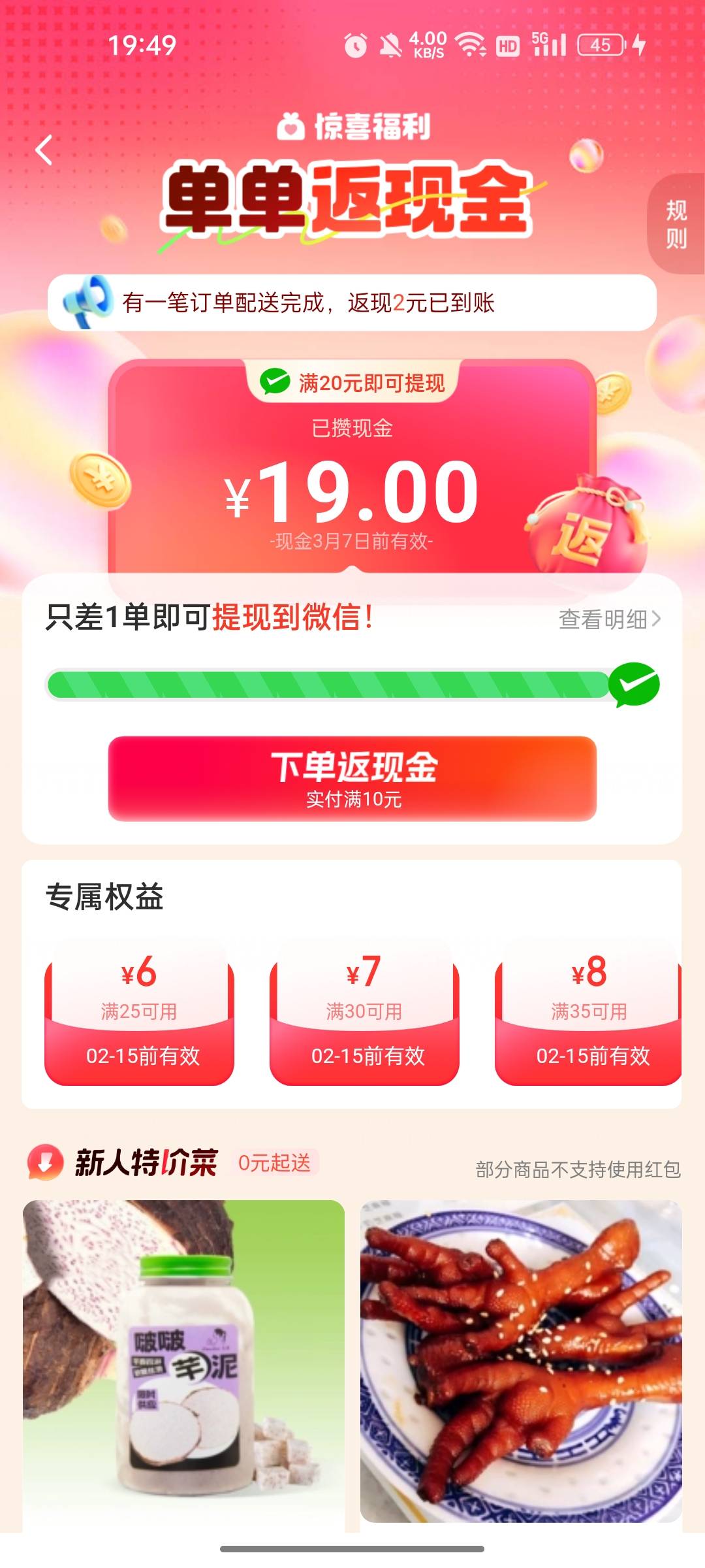 淘宝闪购最后这一块有T路吗？从15点到19的。点了三个外卖了，有没有老哥弄过。

17 / 作者:无与伦比868 / 