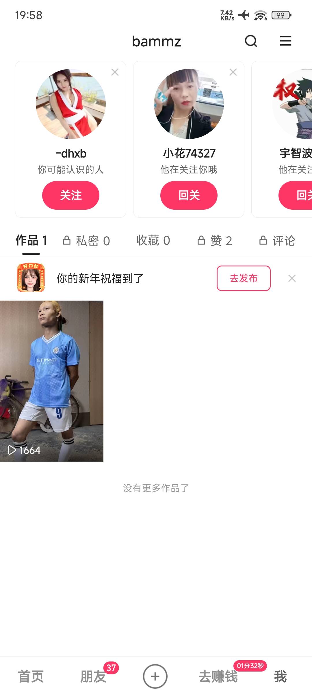 快手做任务不小心上传了自拍这么多人看吓得我赶紧删了

22 / 作者:练习两年半. / 