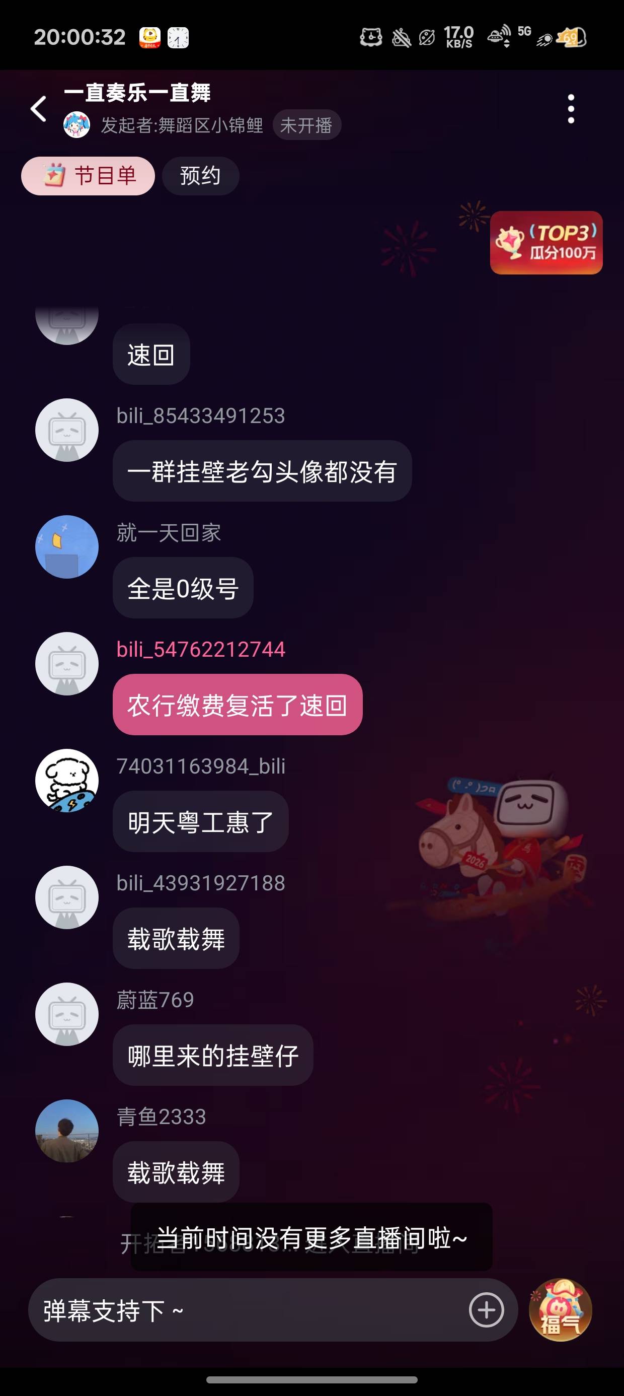 全是卡农的太有意思了

34 / 作者:陈琉璃 / 