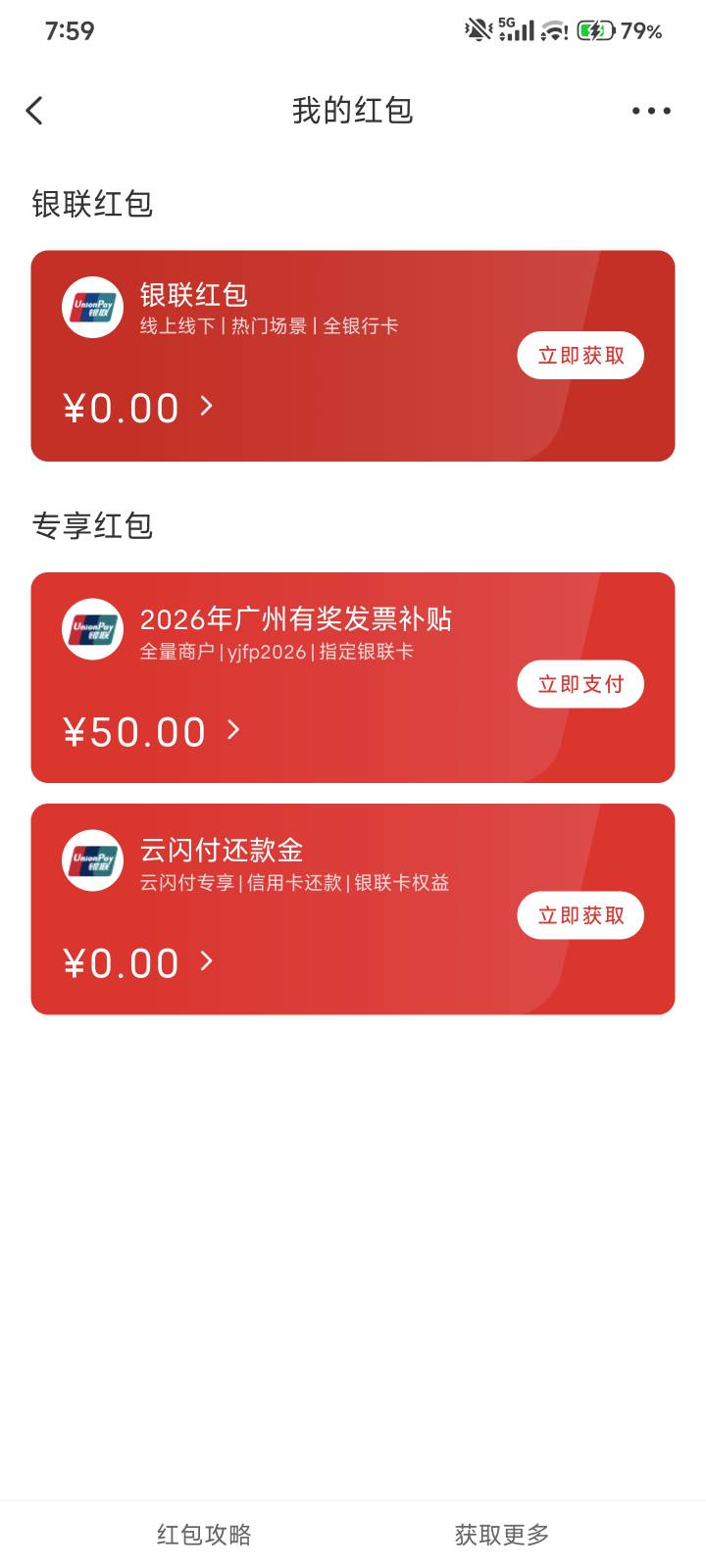 昨天广州发票到了，这个只有一个手机怎么套，一瓶快乐水有老哥帮忙吗？

77 / 作者:焊接技术 / 