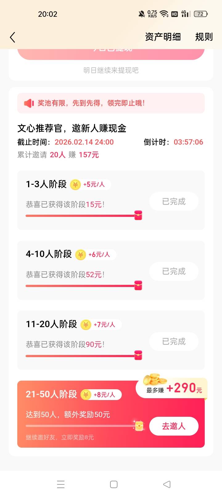 文心过了今晚就结束了，不拉了

40 / 作者:机会哈哈 / 