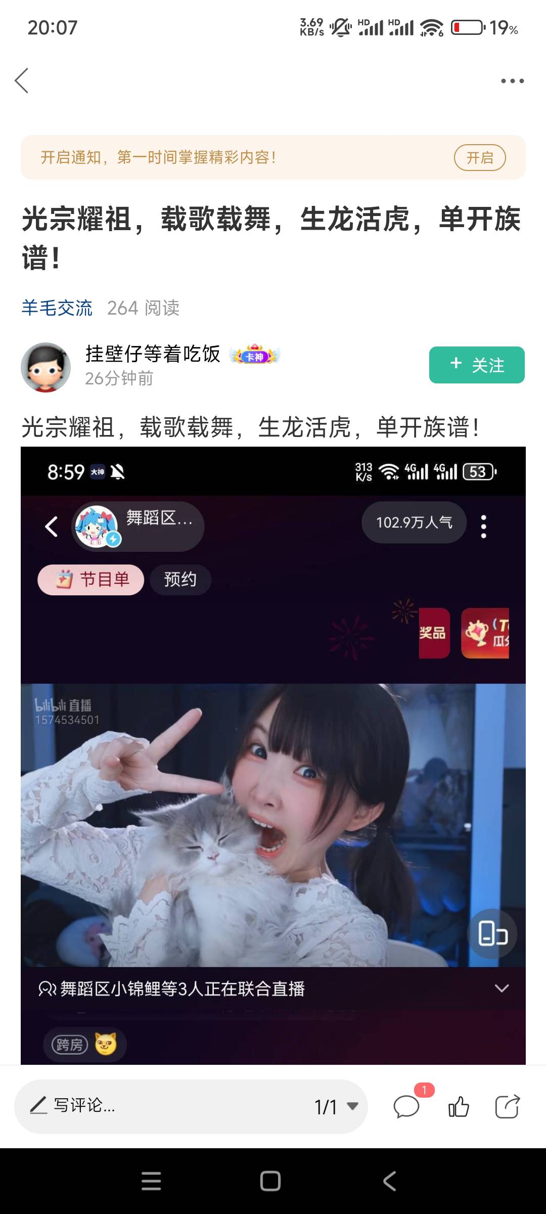 这特么是你吧 说的内容都一样  光宗耀祖


75 / 作者:L-Enn / 