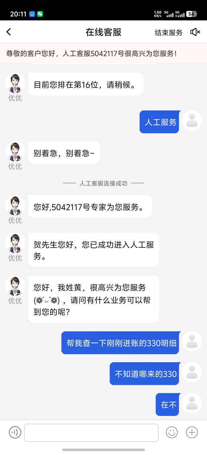 这是什么钱，我没买东西，也没退款，突然收到330，也查不到具体的明细。

13 / 作者:卡农高富帅 / 