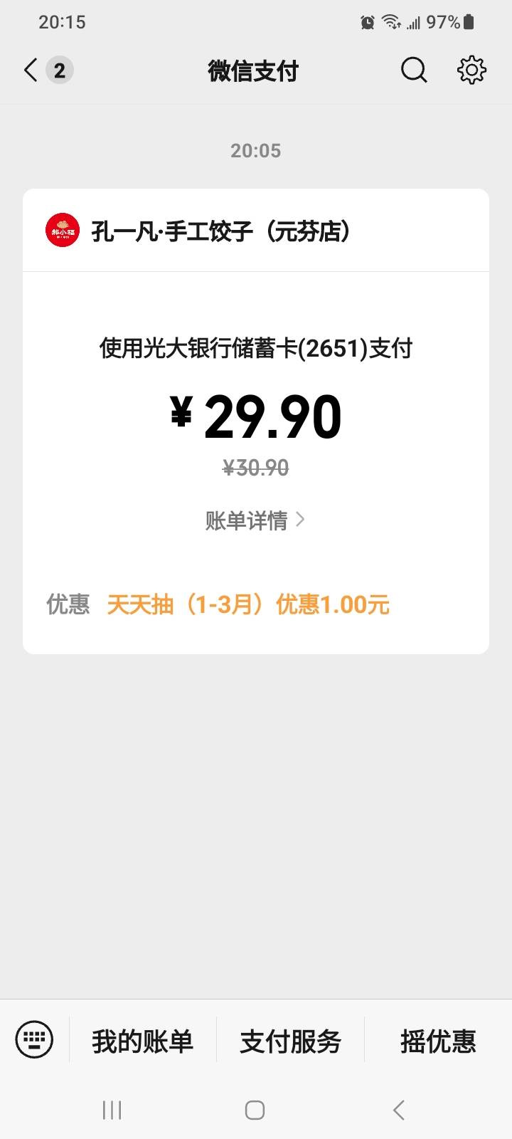 一顿三四十，酒自己买的。


76 / 作者:莫大先生 / 