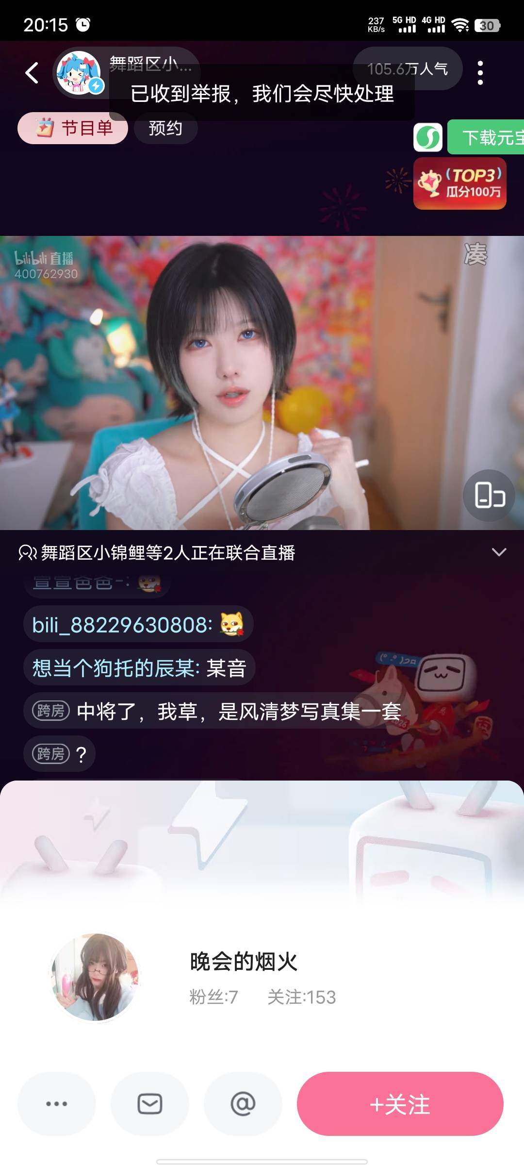 喊什么卡农出征的，看到就点点举报，丢人现眼

84 / 作者:xxyyxiu / 