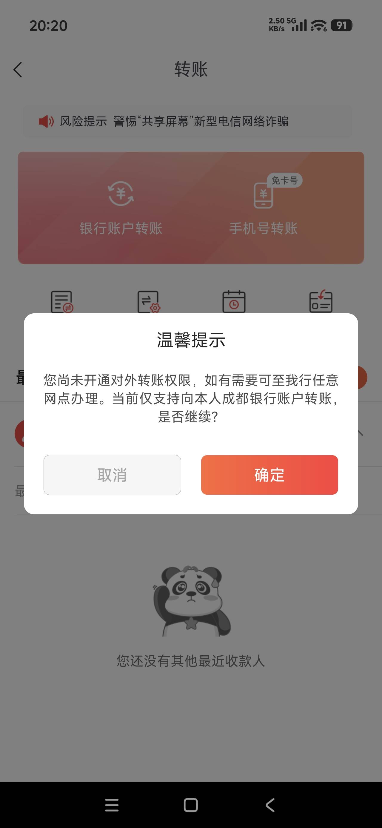 来个成都yh试试，刚充进去发现不能用，试下转账行不行。几块钱，给1

11 / 作者:一天两顿拼好饭 / 
