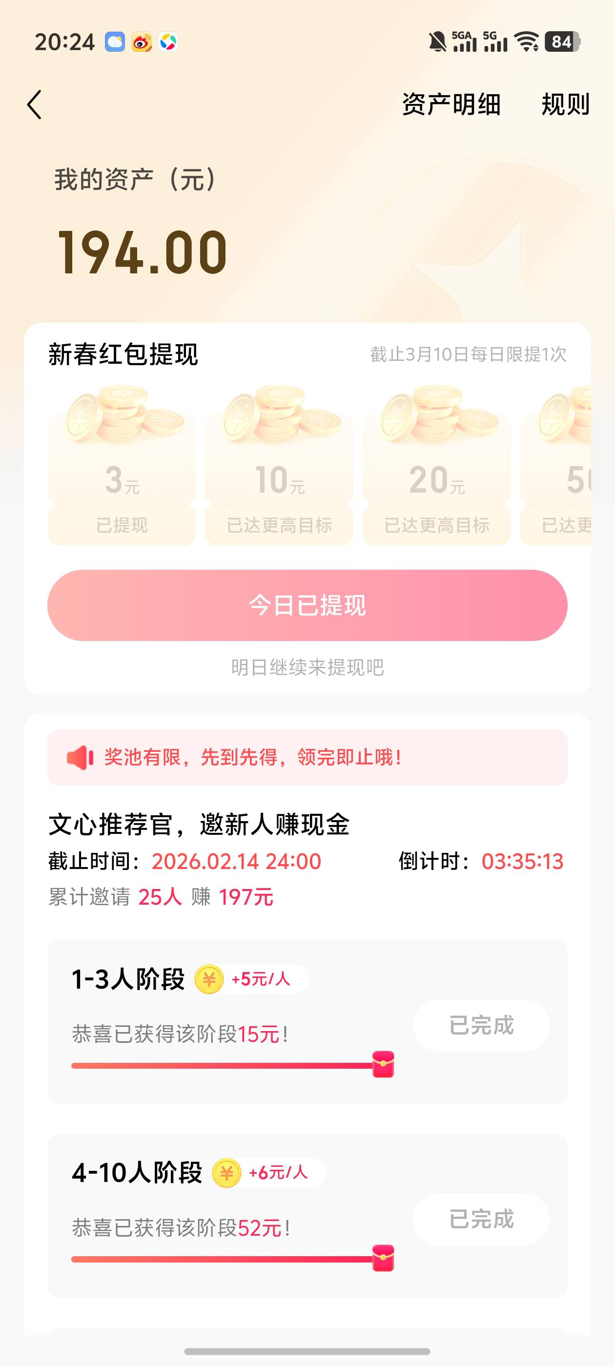 没手机号了。就这样吧！搞了不一定有、不搞一定没有。

21 / 作者:loooco66 / 