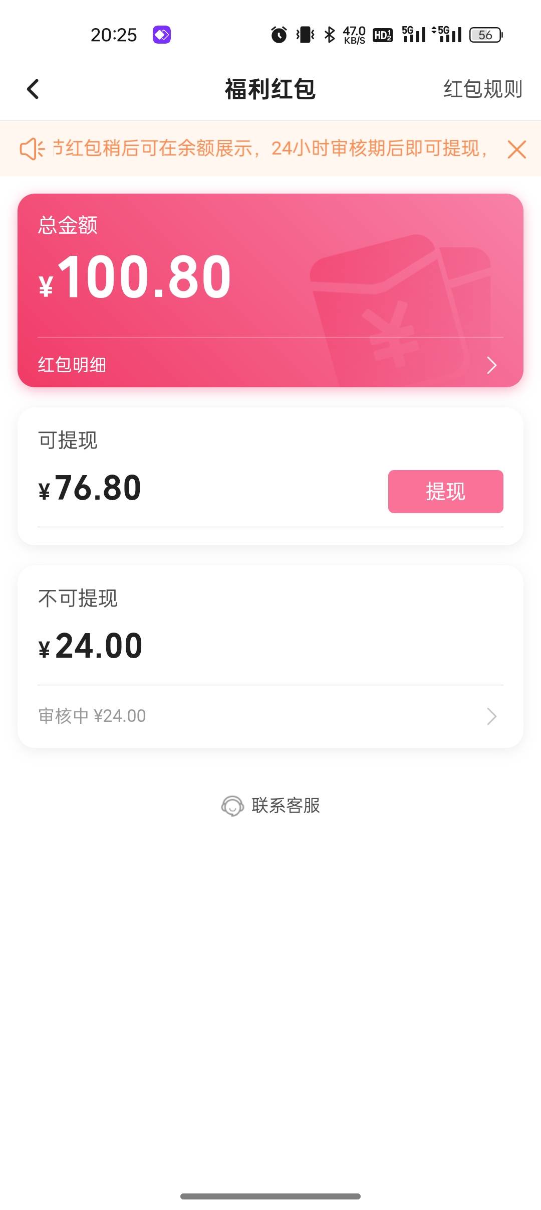 昨晚哔哩中的审核通过可以提现了

52 / 作者:撸起袖子加油-撸 / 