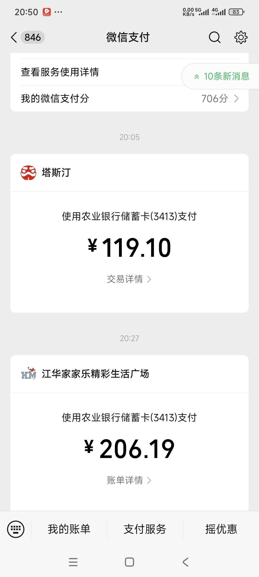 今天带舅子两个小孩玩了一天，吃喝玩乐花了我一千多了，过年又要给小孩包一千的红包，91 / 作者:曾经遗忘的角落 / 