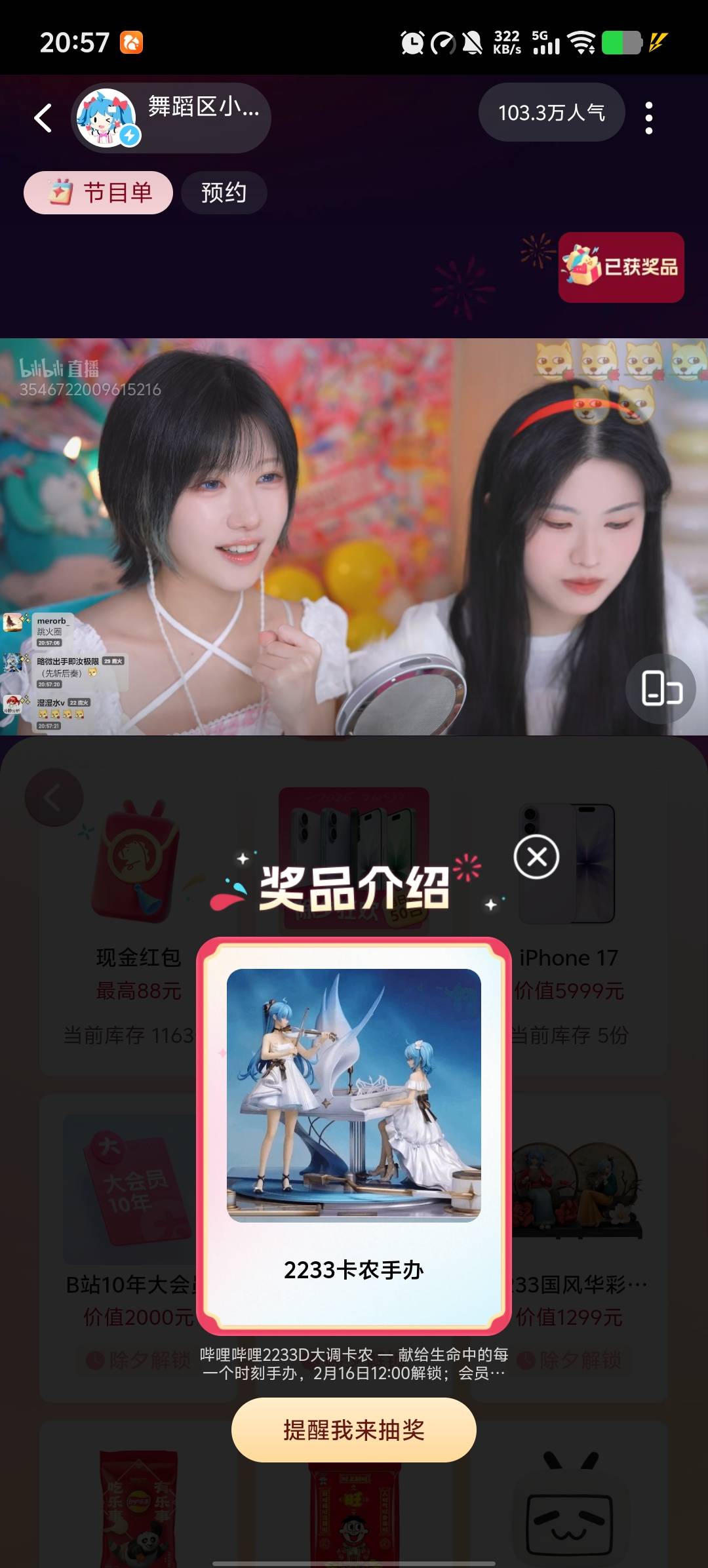 兄弟们，不愧是哔哩哔哩，奖品还有卡农老哥

10 / 作者:卡农第58申请 / 