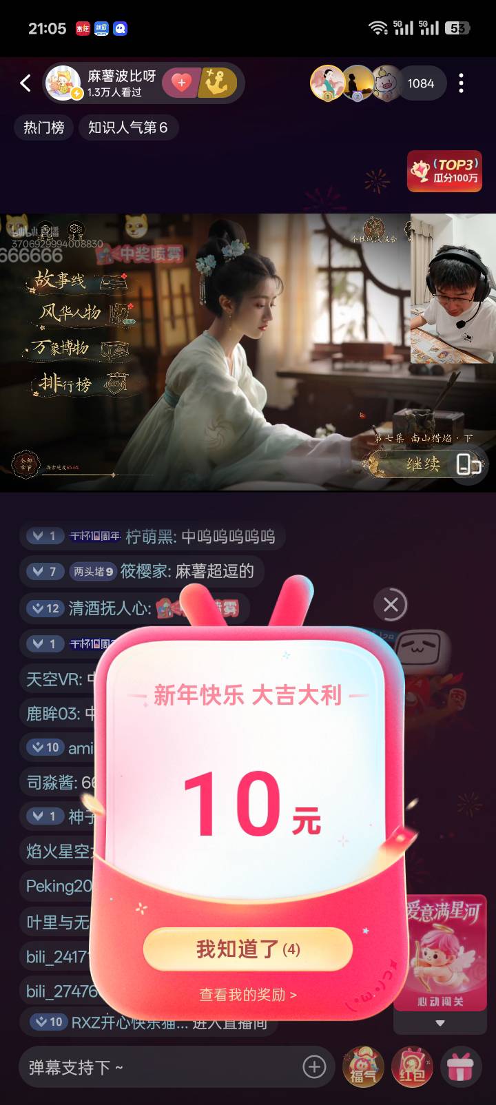 
小的都能中，中个1.88，一个10

52 / 作者:红透半边天 / 