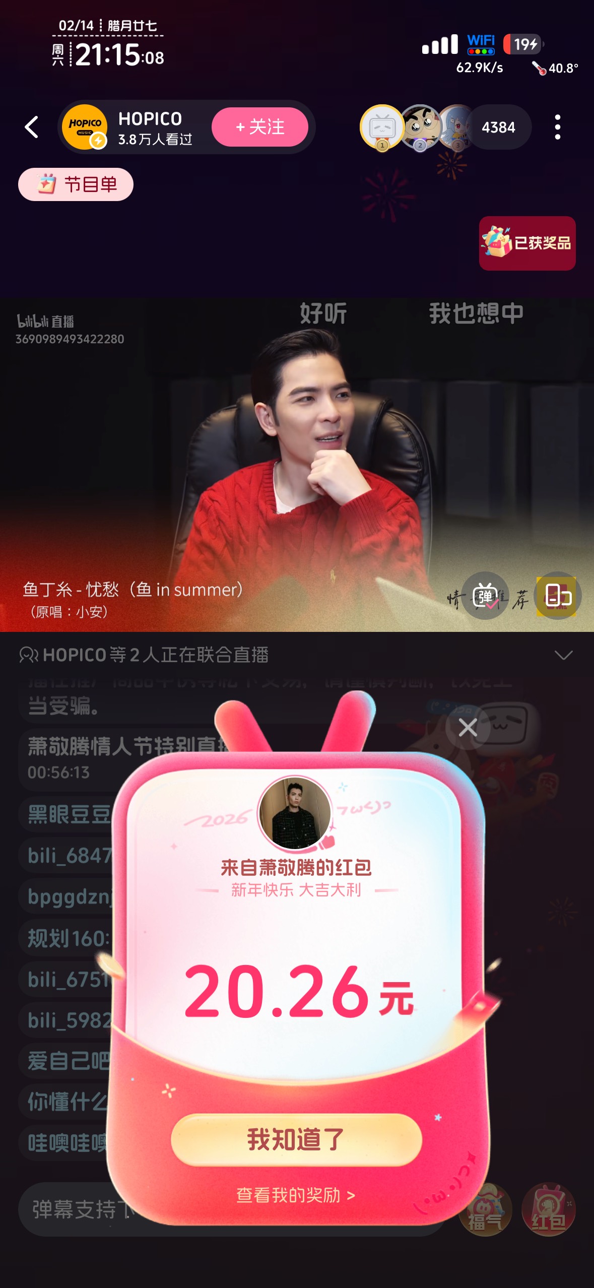 守一晚不中，点了抽丢一边，打开就中了

37 / 作者:不知明的靓仔 / 