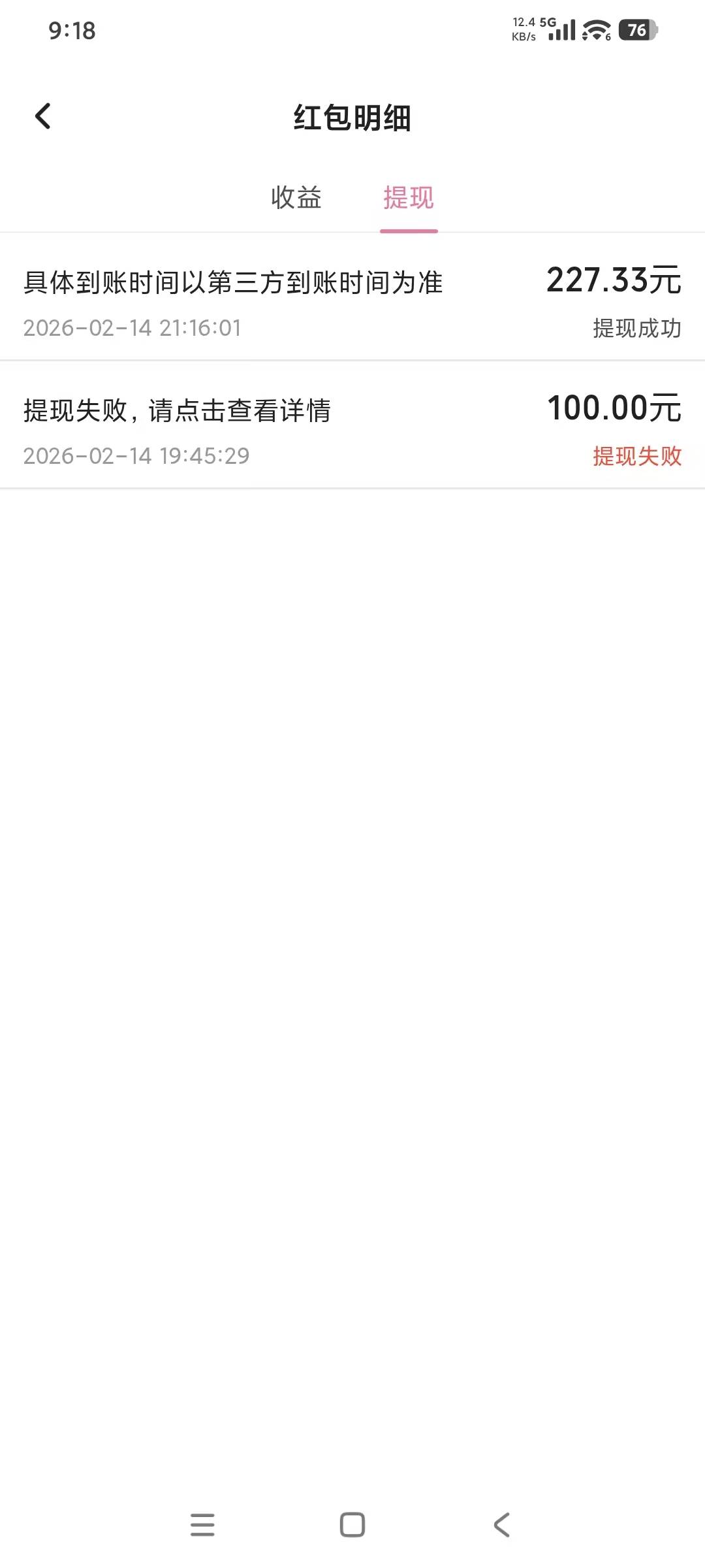 提现秒，还是b站玩得起，网易一生黑

38 / 作者:我来送人头了 / 