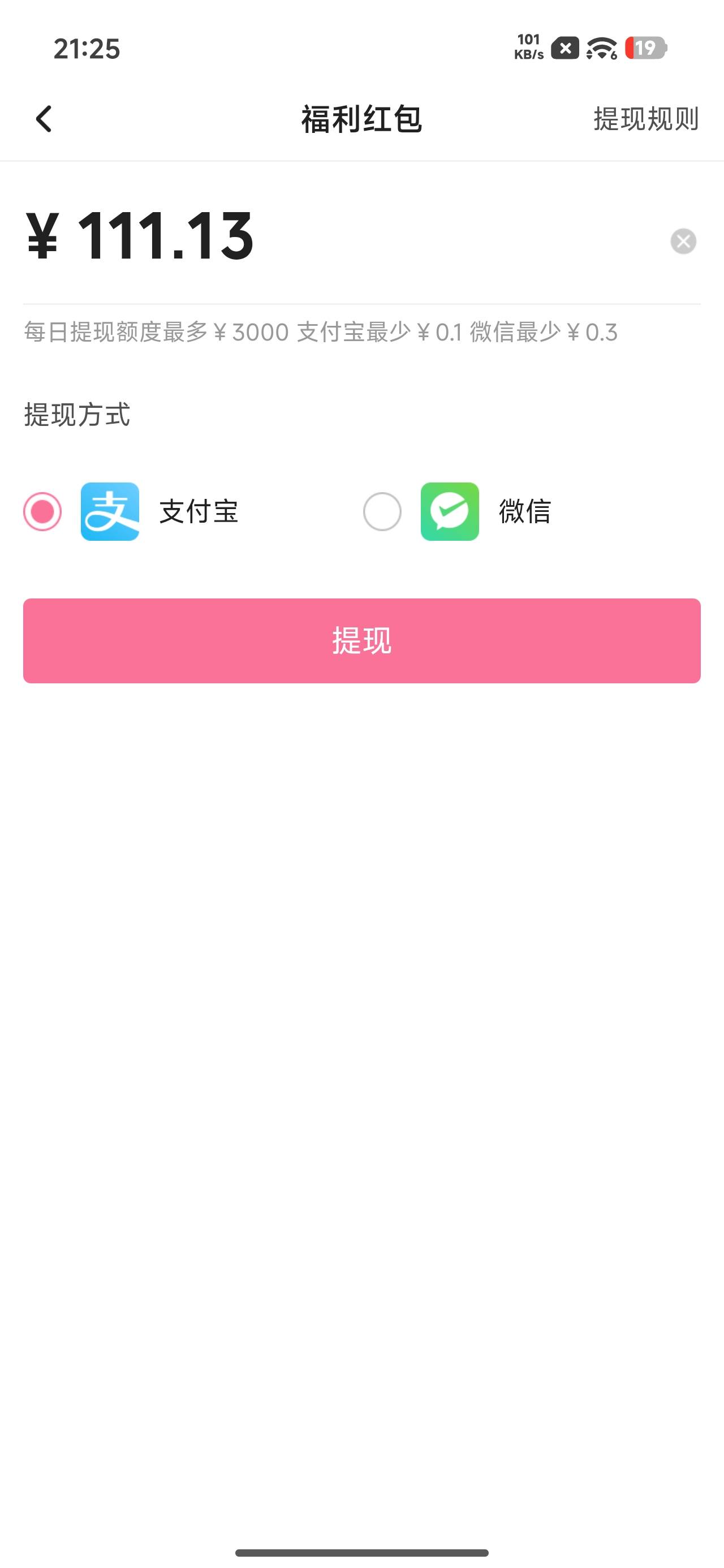 可以提现了



25 / 作者:文迪。 / 