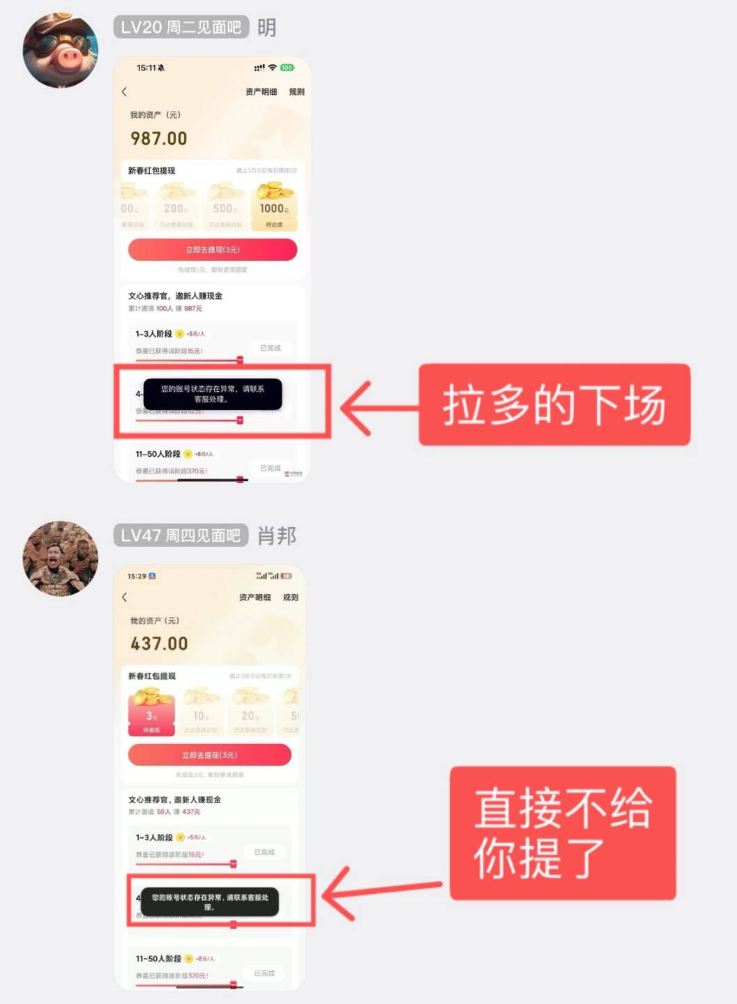 搞文心的老哥 自己看吧好多老哥都是异常平台玩不起

46 / 作者:青灯你不行 / 