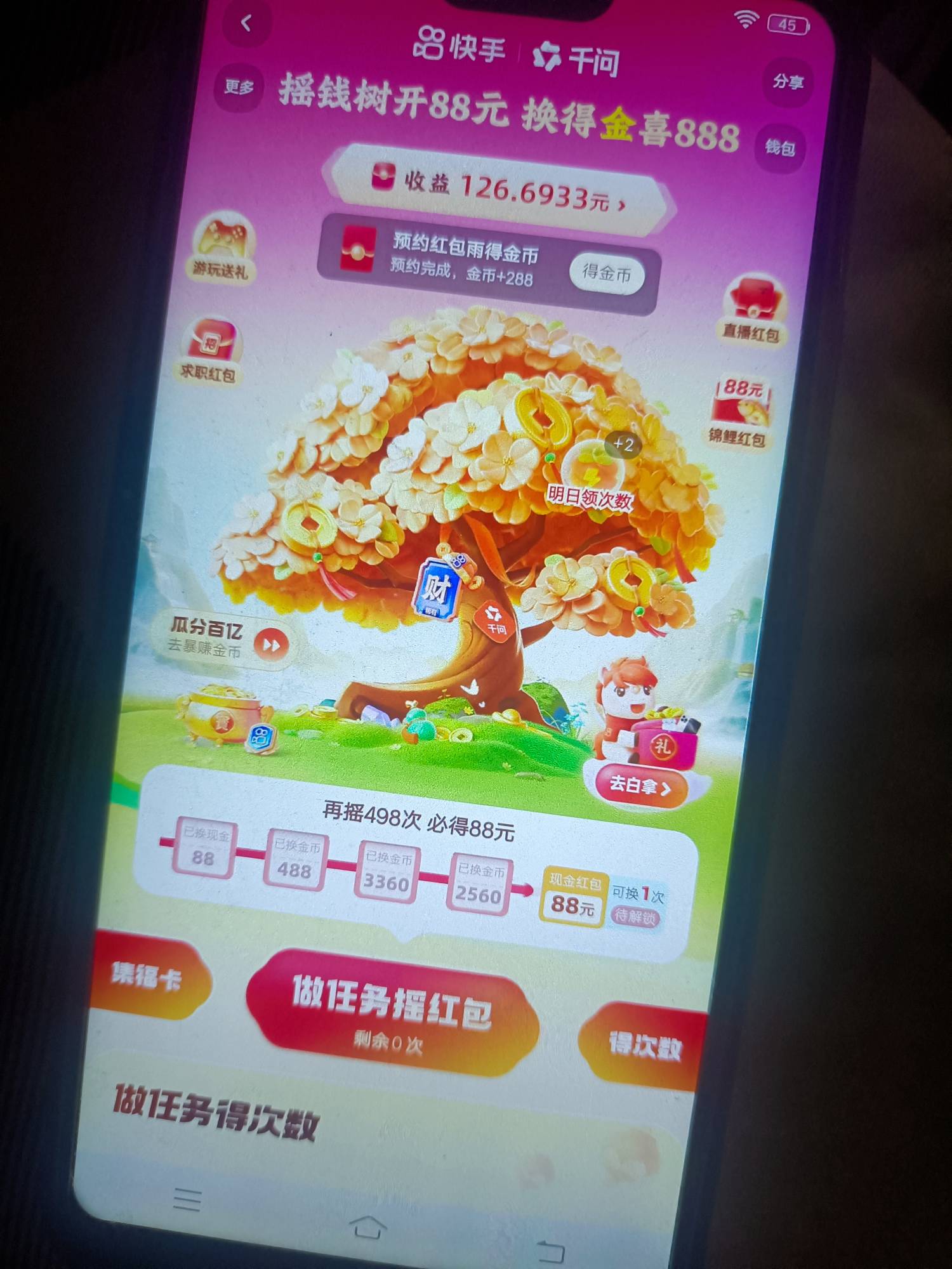 快手白忙活吗  到底保不保留次数 听说今天结束

41 / 作者:莪吥〆会输の / 