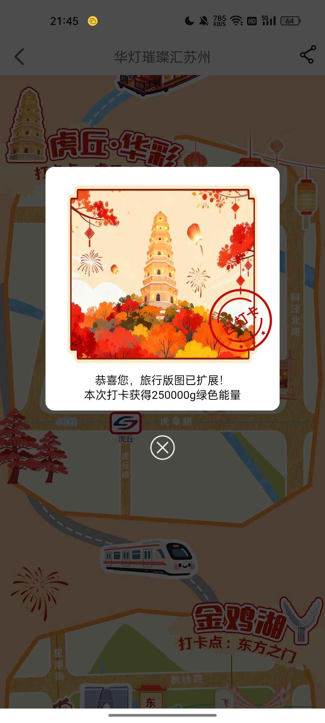 还有哪里打卡有货

21 / 作者:南夏有木 / 